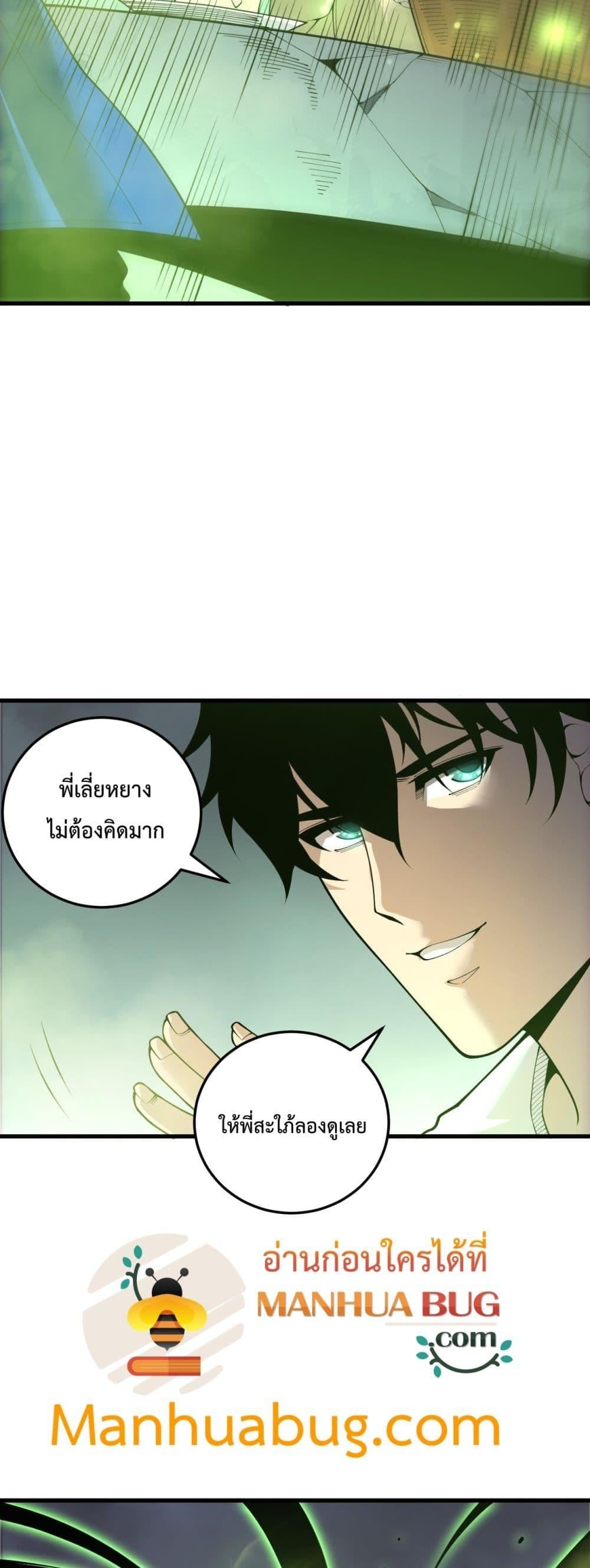 Disastrous Necromancer ราชันนักอัญเชิญวิญญาณ ตอนที่ 214 หน้า 40