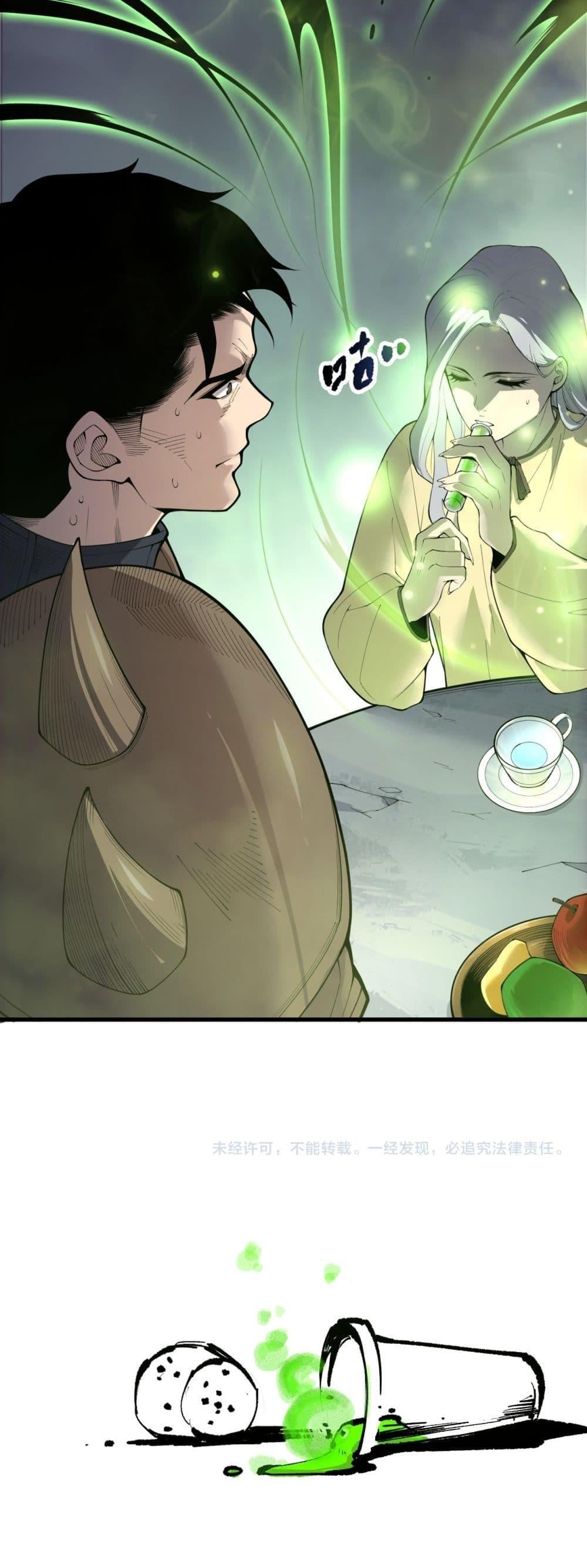 Disastrous Necromancer ราชันนักอัญเชิญวิญญาณ ตอนที่ 214 หน้า 41