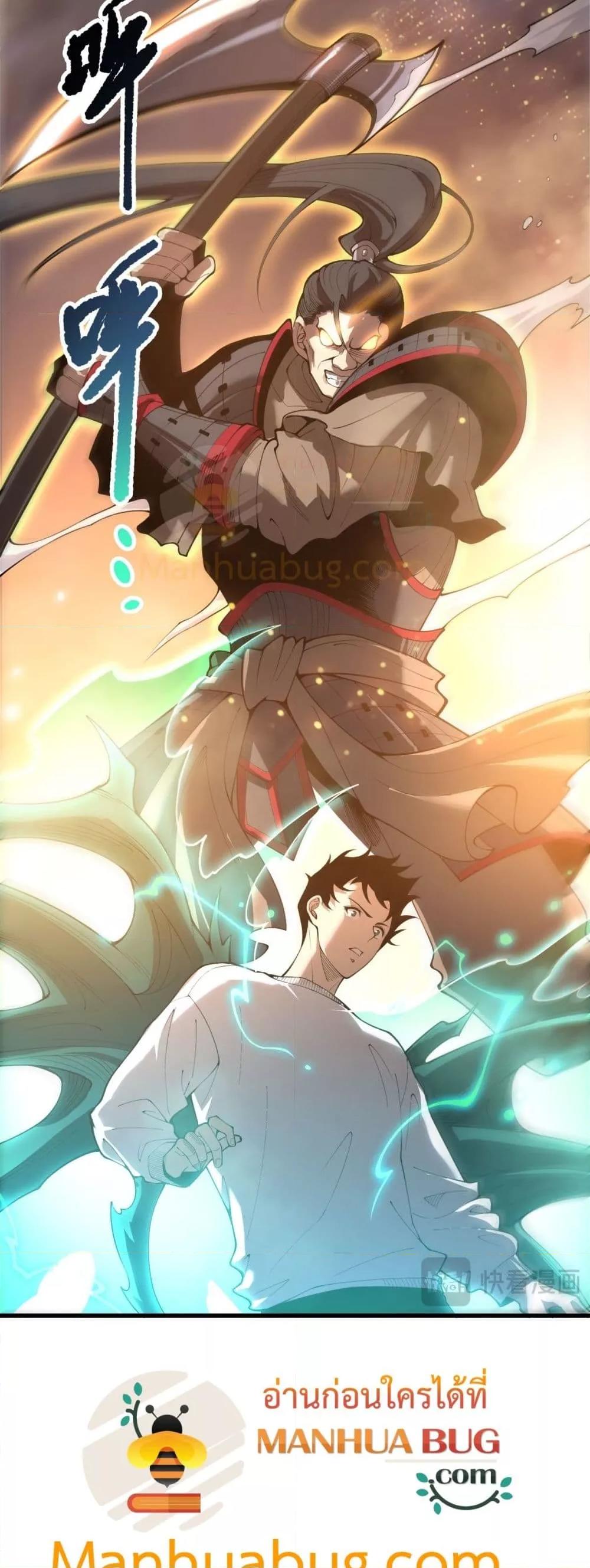 Disastrous Necromancer ราชันนักอัญเชิญวิญญาณ ตอนที่ 214 หน้า 6