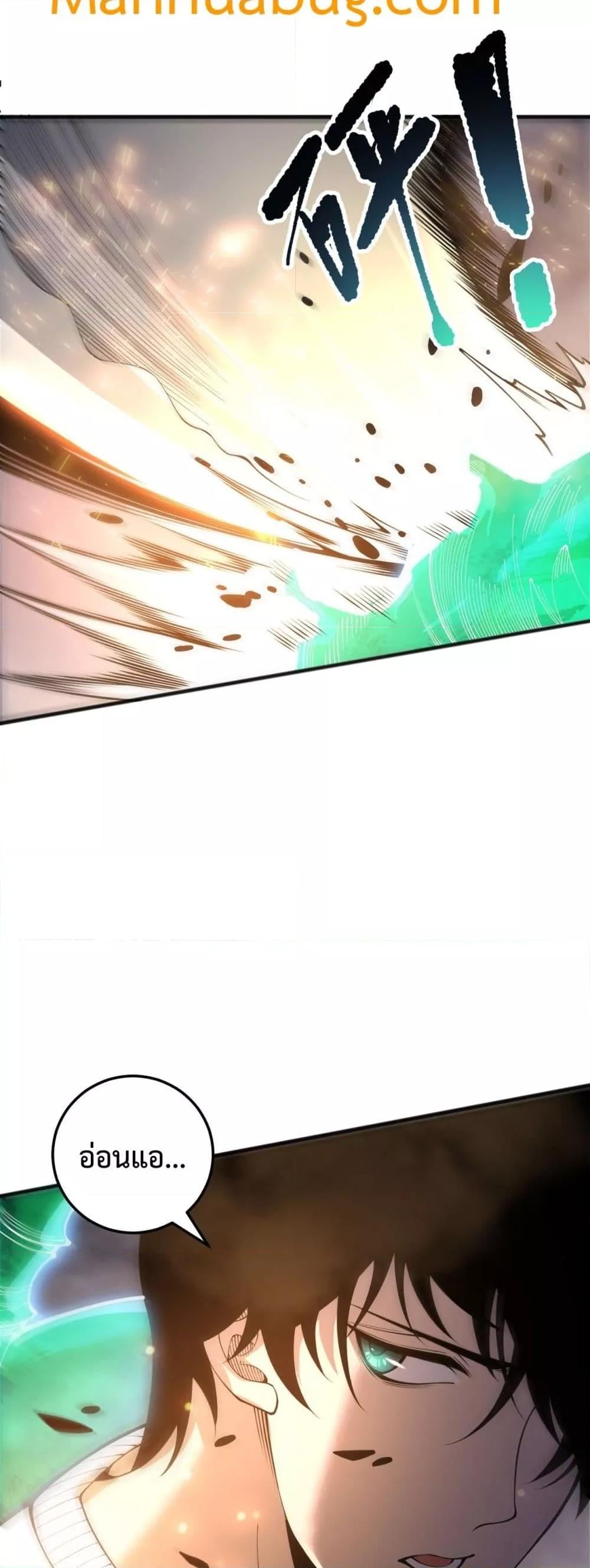 Disastrous Necromancer ราชันนักอัญเชิญวิญญาณ ตอนที่ 214 หน้า 7