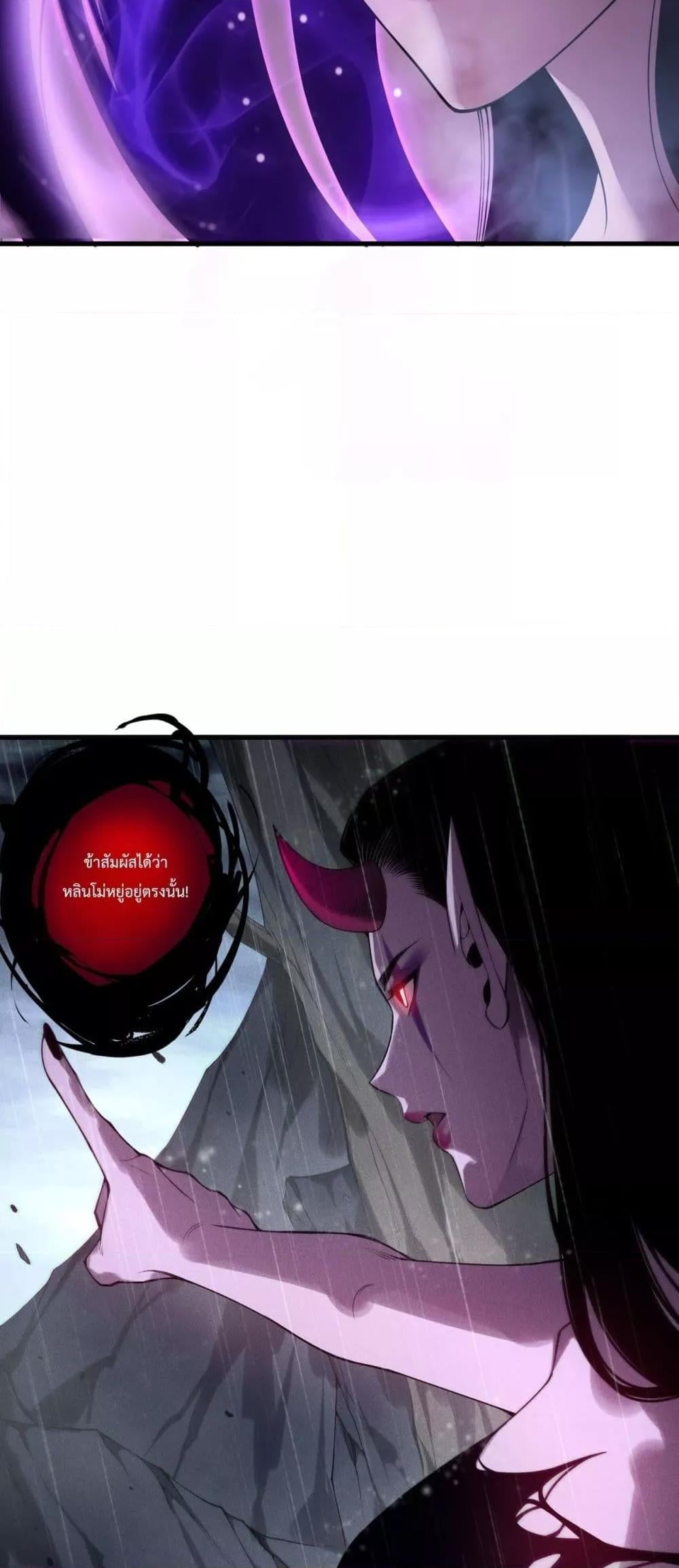 Disastrous Necromancer ราชันนักอัญเชิญวิญญาณ ตอนที่ 219 หน้า 12