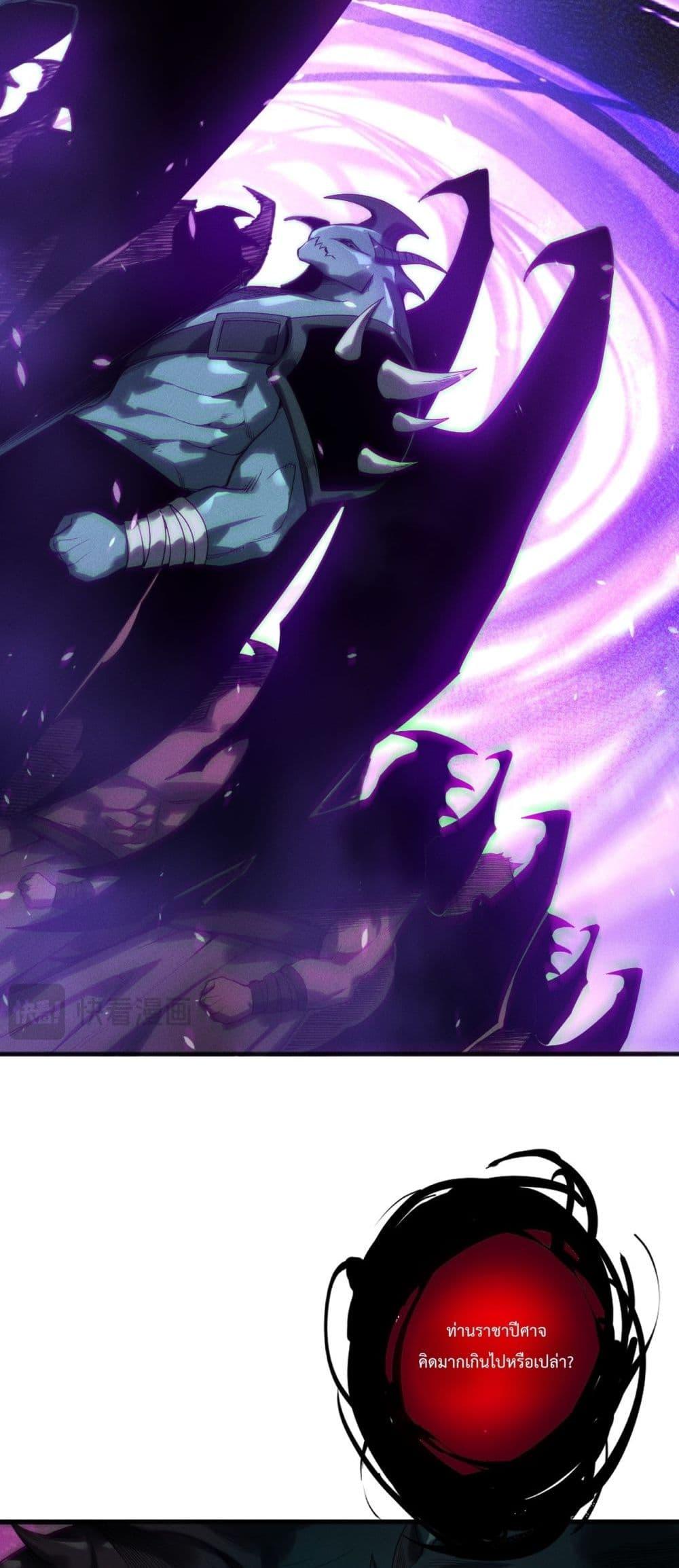 Disastrous Necromancer ราชันนักอัญเชิญวิญญาณ ตอนที่ 219 หน้า 14