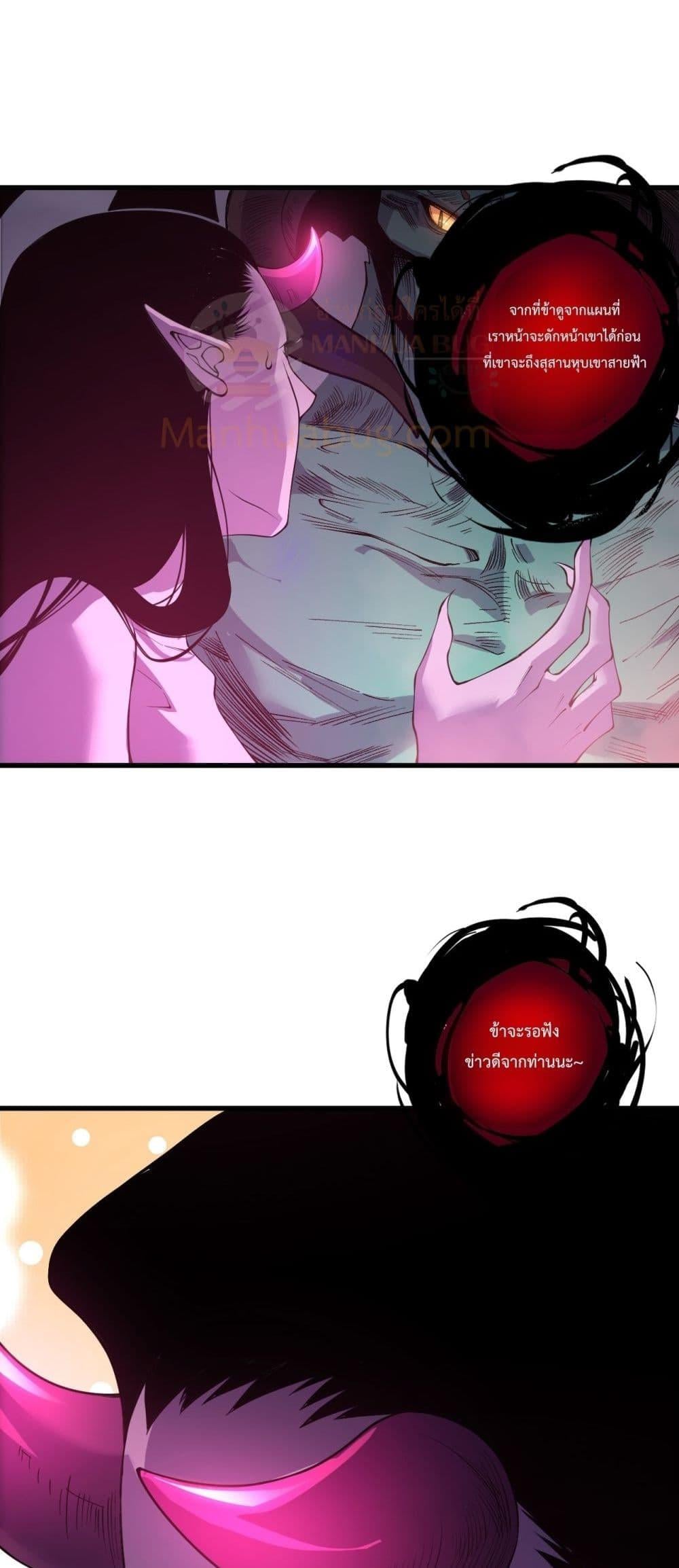 Disastrous Necromancer ราชันนักอัญเชิญวิญญาณ ตอนที่ 219 หน้า 17