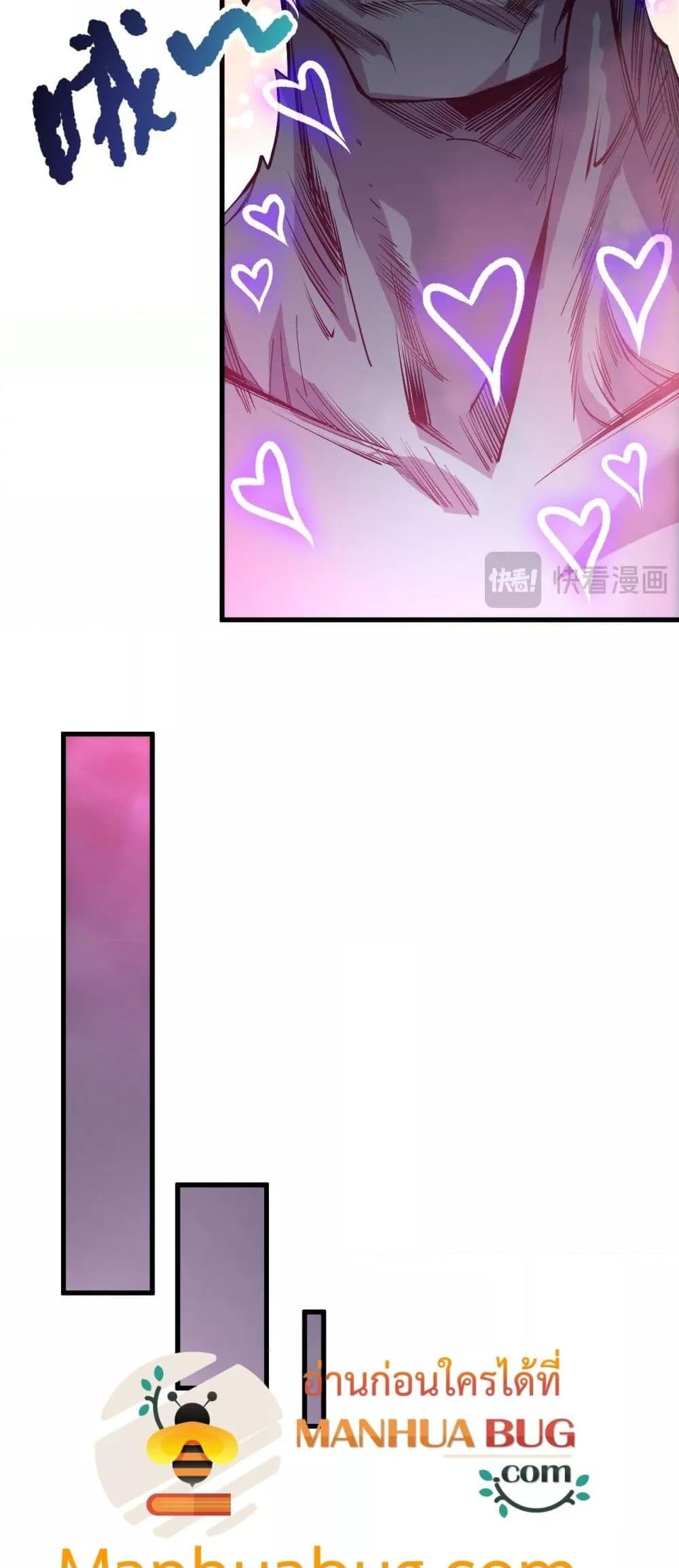 Disastrous Necromancer ราชันนักอัญเชิญวิญญาณ ตอนที่ 219 หน้า 19