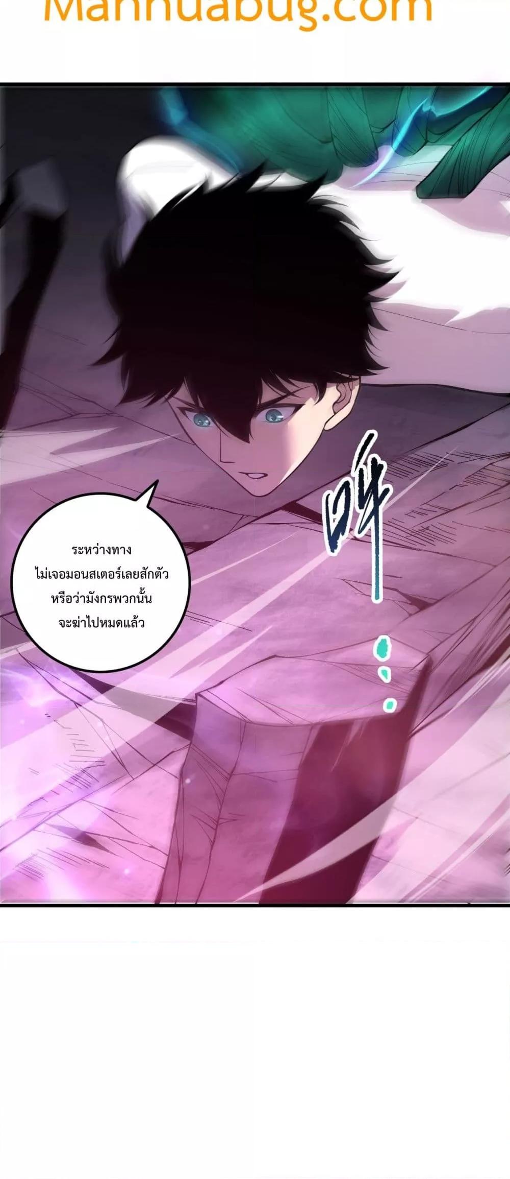 Disastrous Necromancer ราชันนักอัญเชิญวิญญาณ ตอนที่ 219 หน้า 20