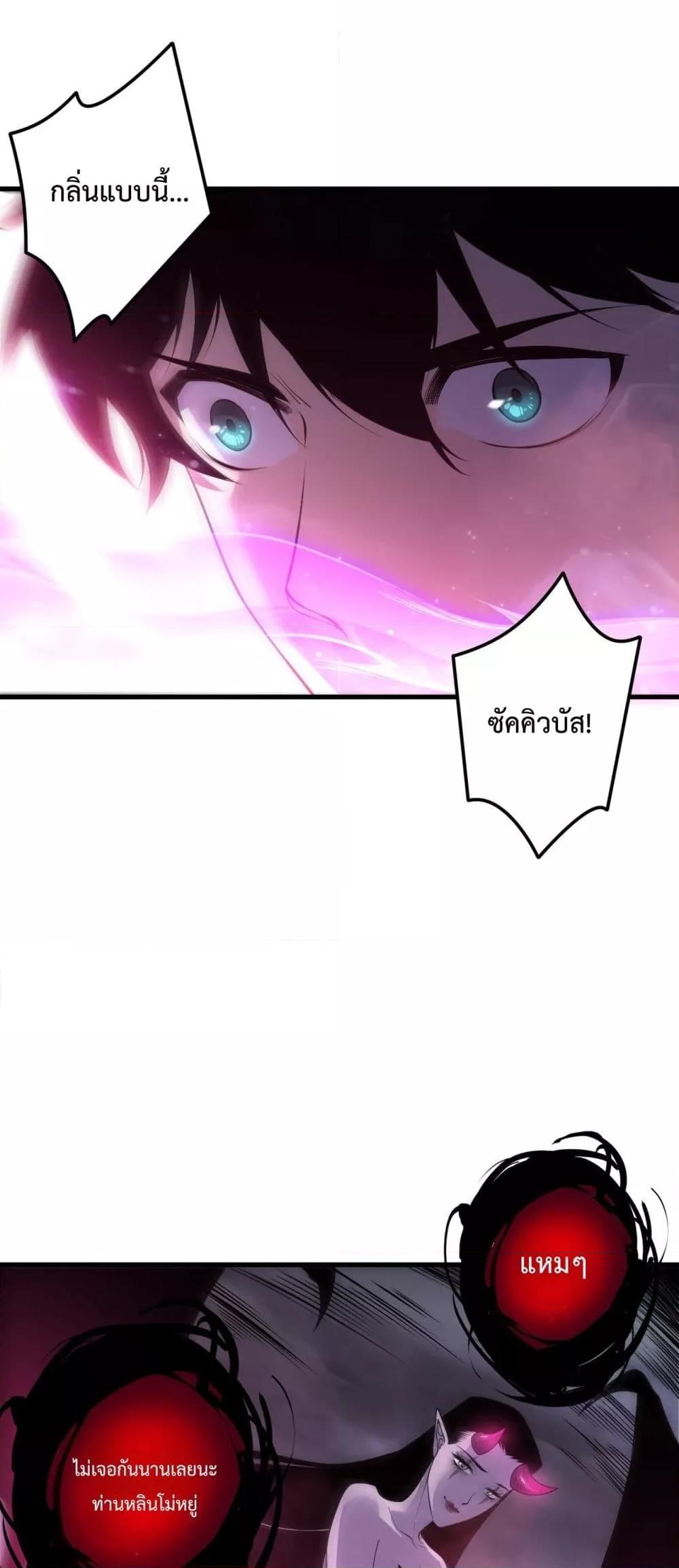 Disastrous Necromancer ราชันนักอัญเชิญวิญญาณ ตอนที่ 219 หน้า 21