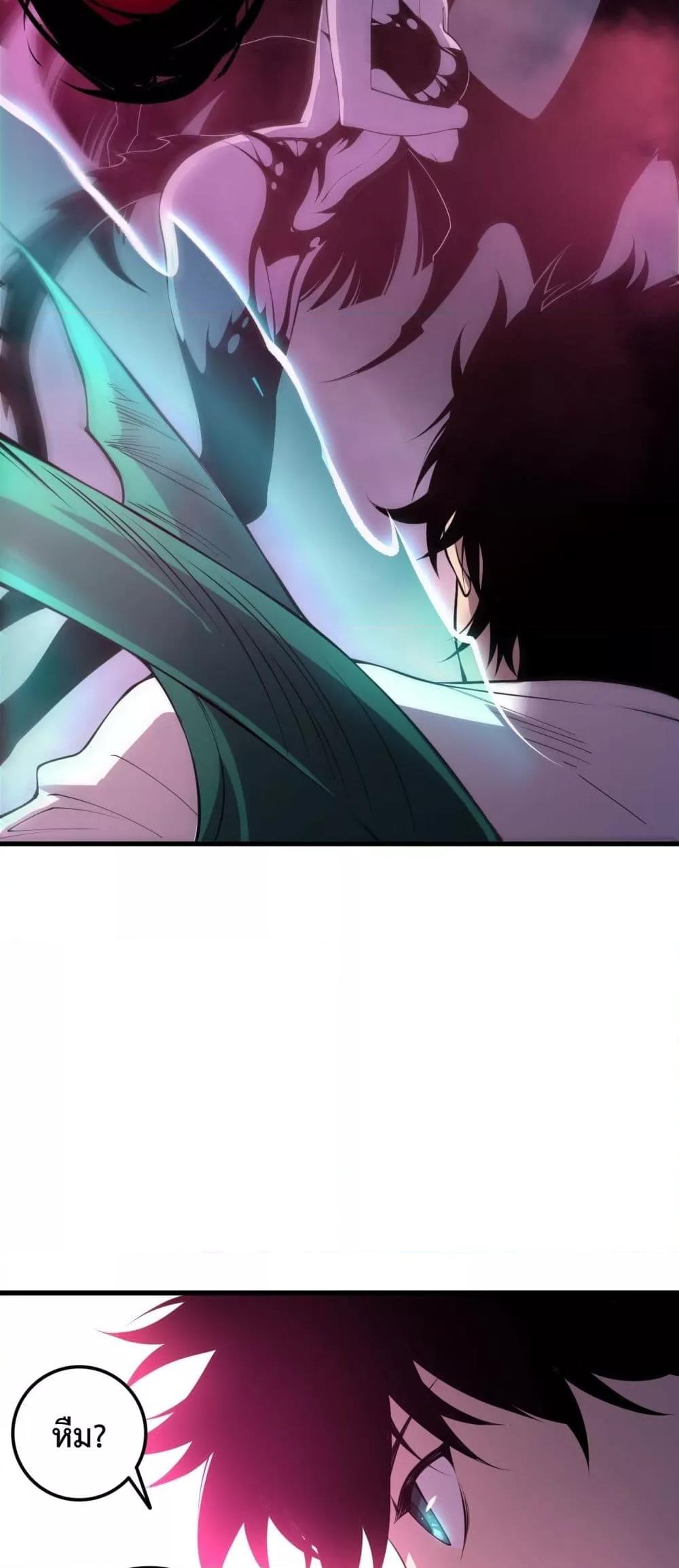 Disastrous Necromancer ราชันนักอัญเชิญวิญญาณ ตอนที่ 219 หน้า 22