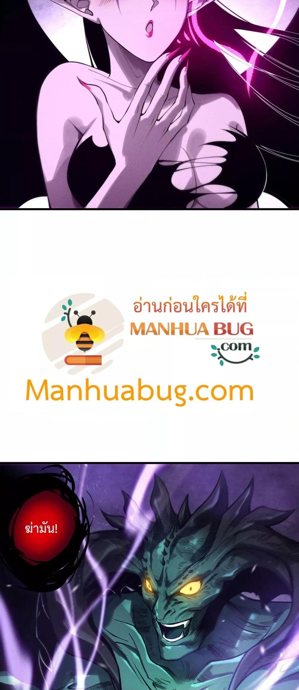 Disastrous Necromancer ราชันนักอัญเชิญวิญญาณ ตอนที่ 219 หน้า 29