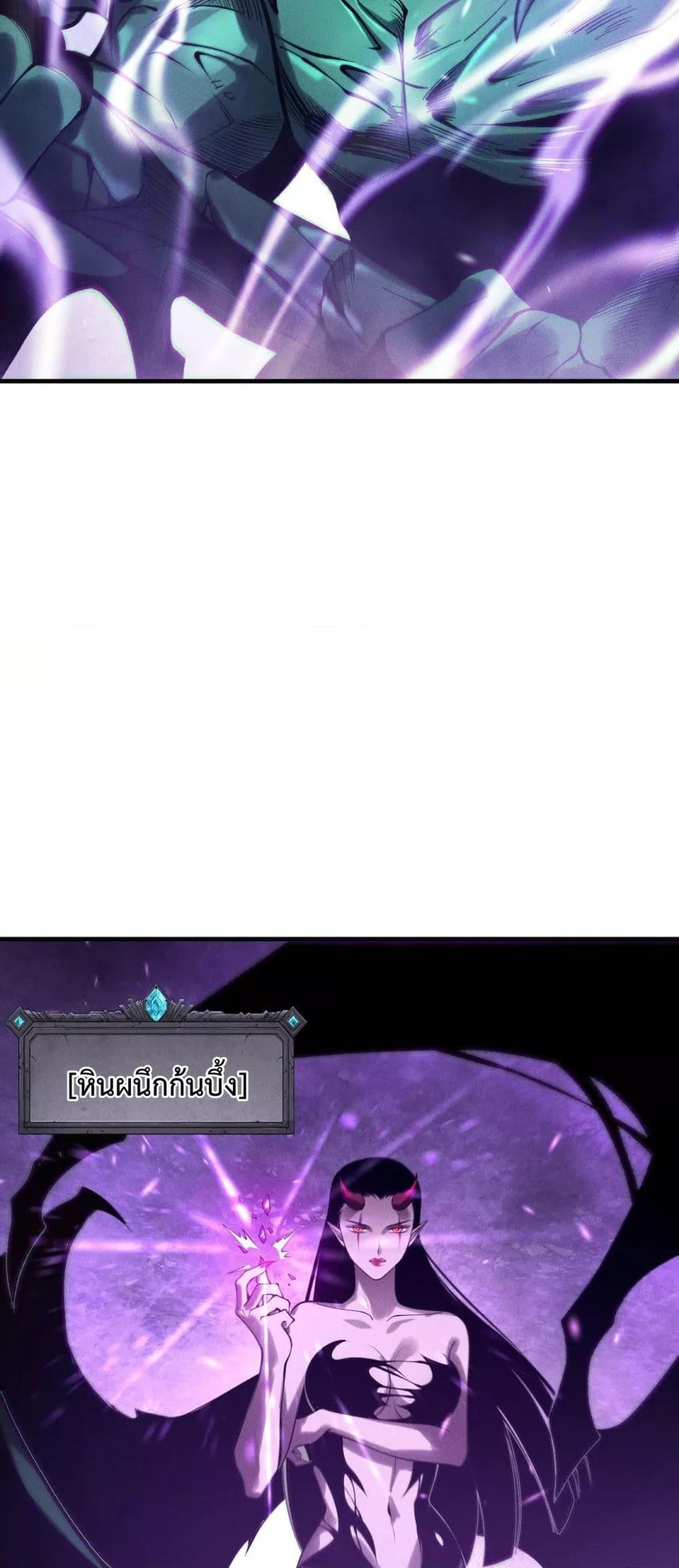 Disastrous Necromancer ราชันนักอัญเชิญวิญญาณ ตอนที่ 219 หน้า 30