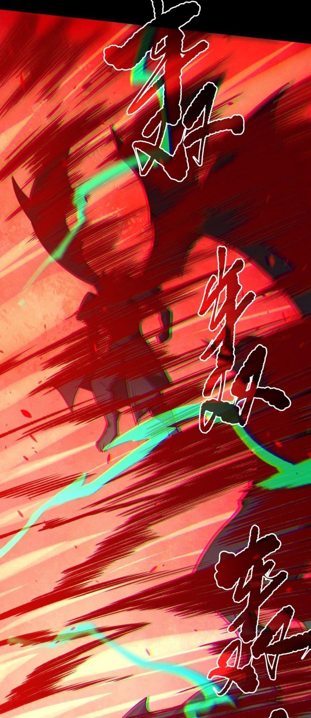 Disastrous Necromancer ราชันนักอัญเชิญวิญญาณ ตอนที่ 219 หน้า 4