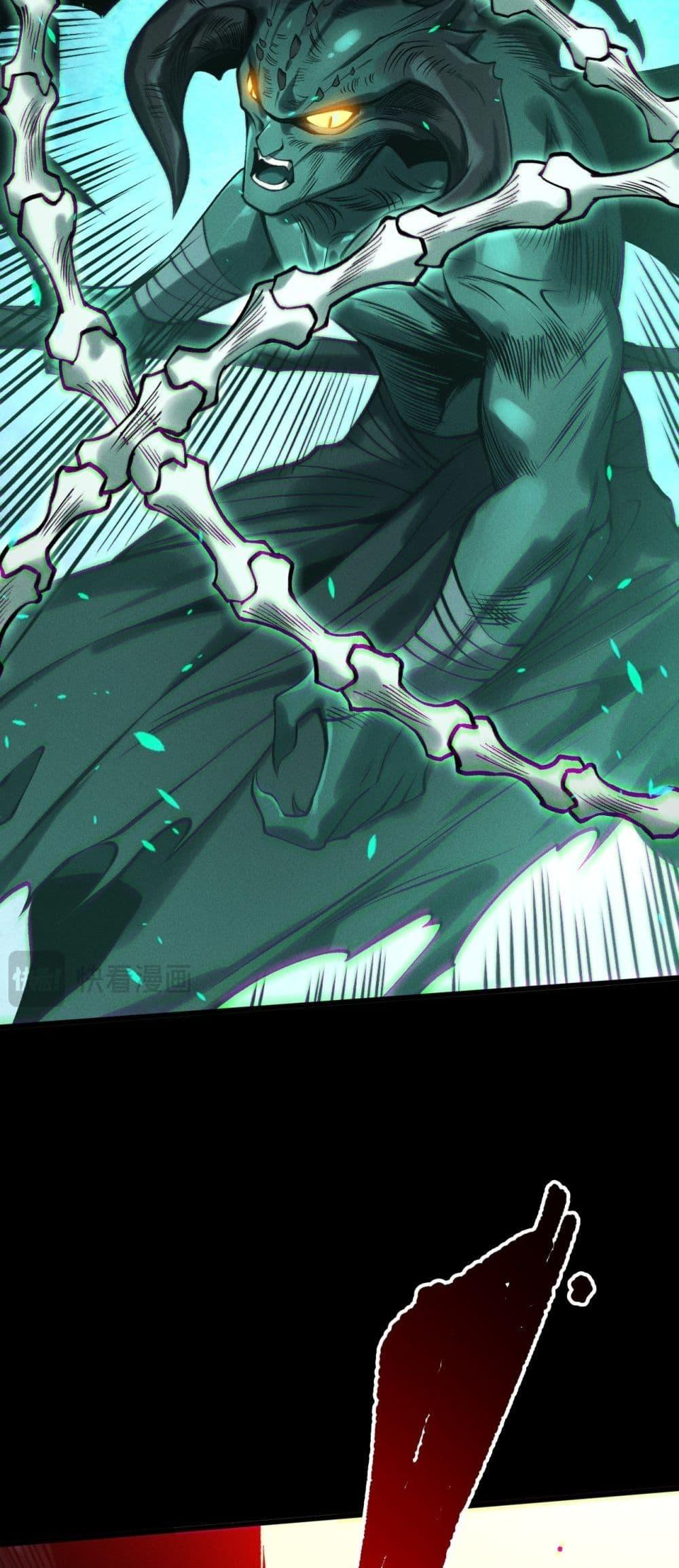 Disastrous Necromancer ราชันนักอัญเชิญวิญญาณ ตอนที่ 219 หน้า 40