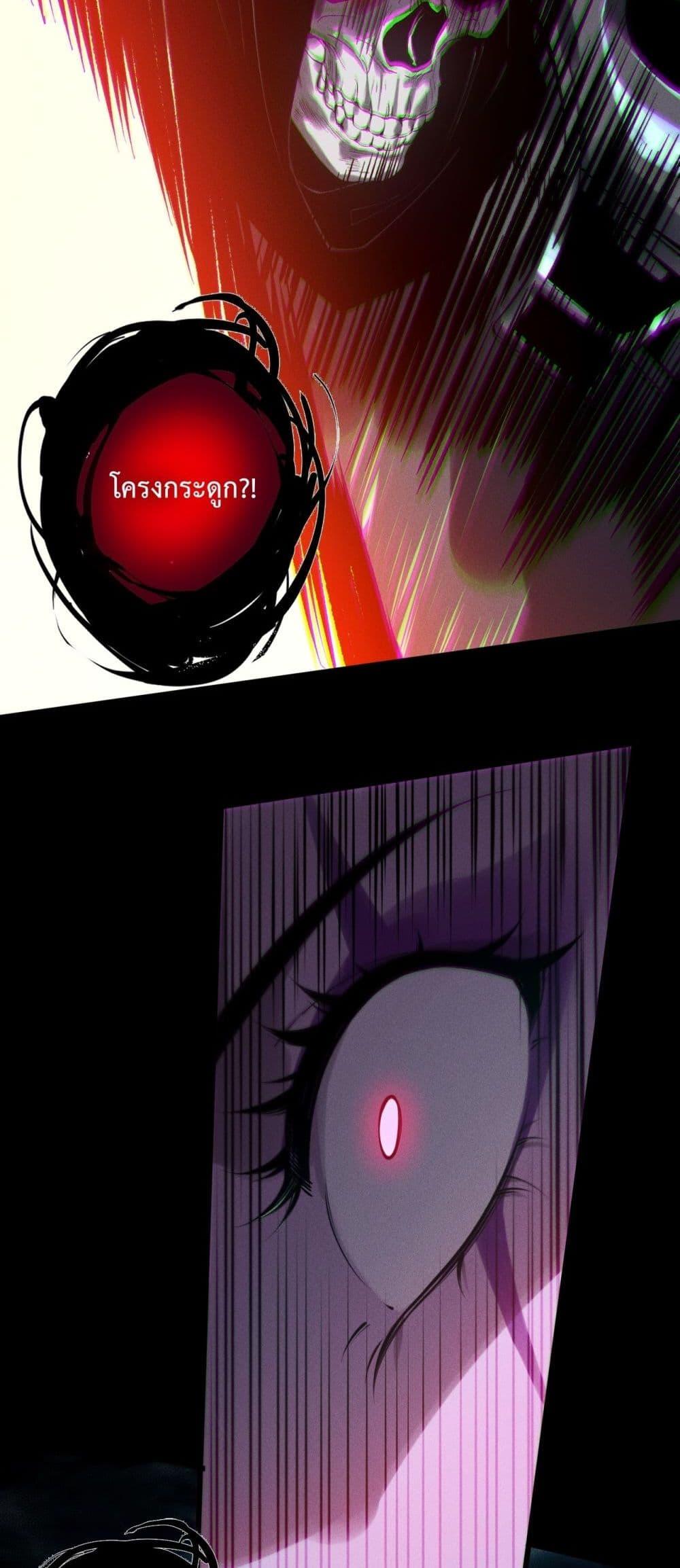 Disastrous Necromancer ราชันนักอัญเชิญวิญญาณ ตอนที่ 219 หน้า 42