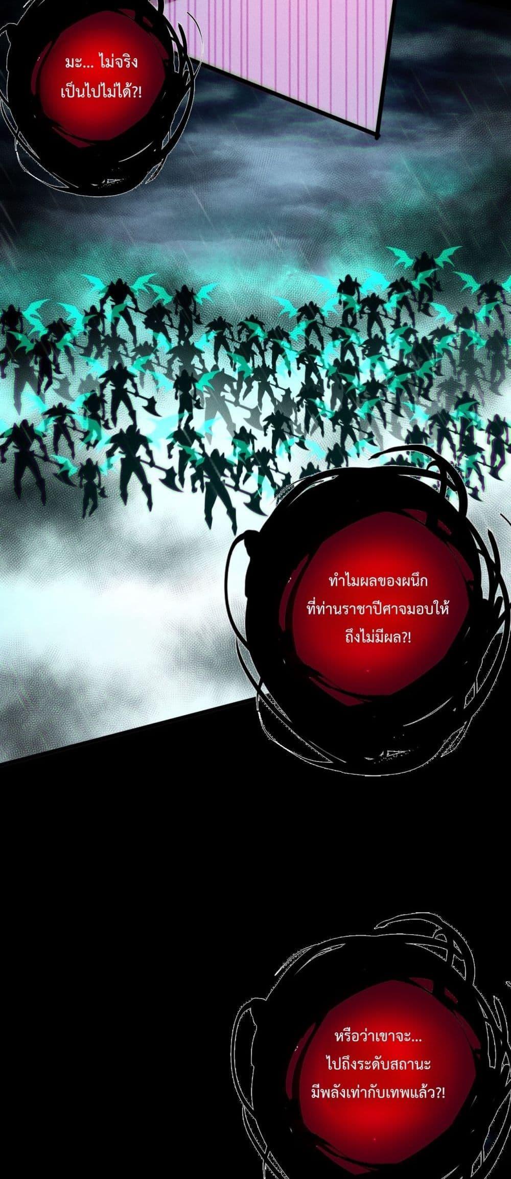 Disastrous Necromancer ราชันนักอัญเชิญวิญญาณ ตอนที่ 219 หน้า 43