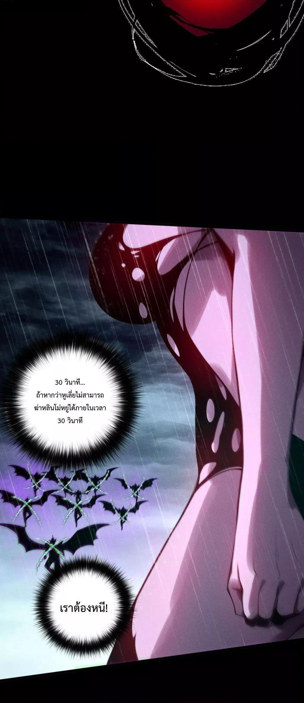 Disastrous Necromancer ราชันนักอัญเชิญวิญญาณ ตอนที่ 219 หน้า 45