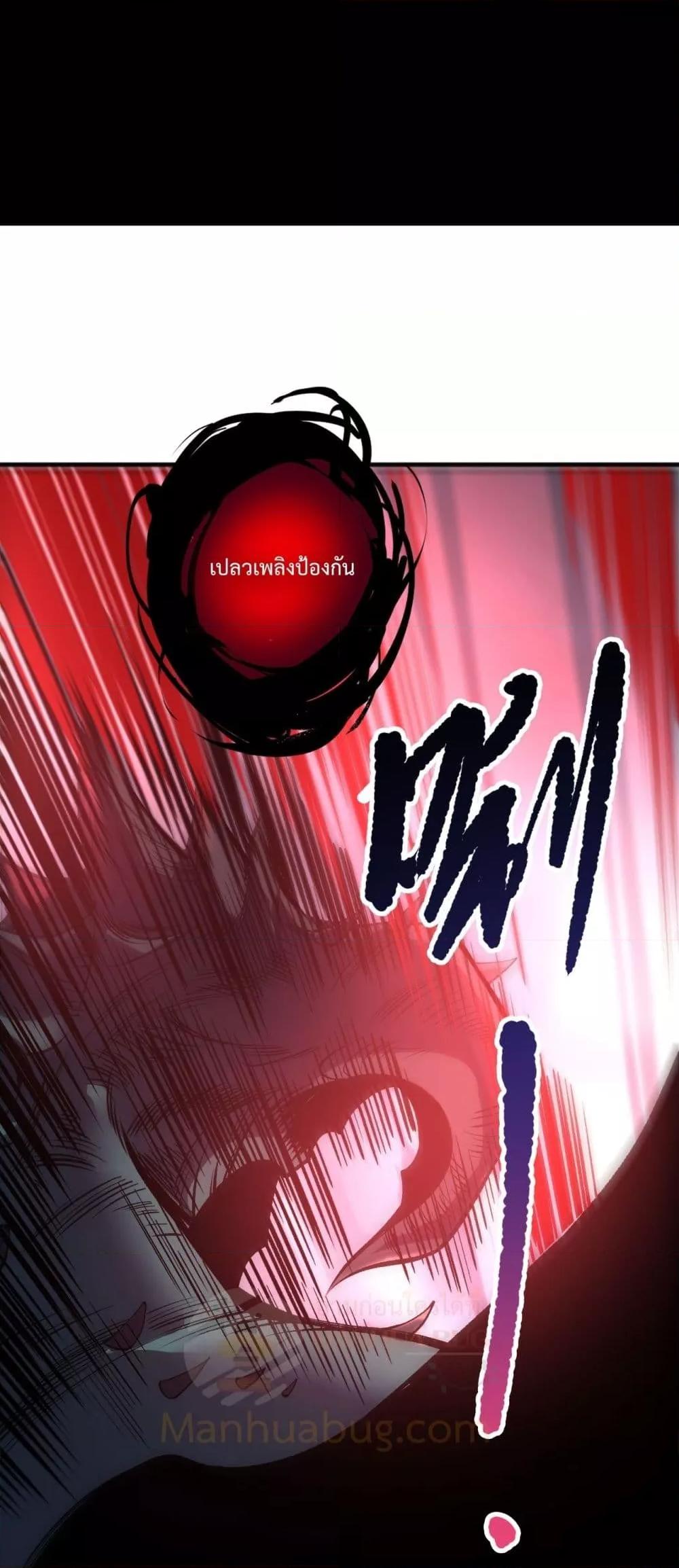 Disastrous Necromancer ราชันนักอัญเชิญวิญญาณ ตอนที่ 219 หน้า 46