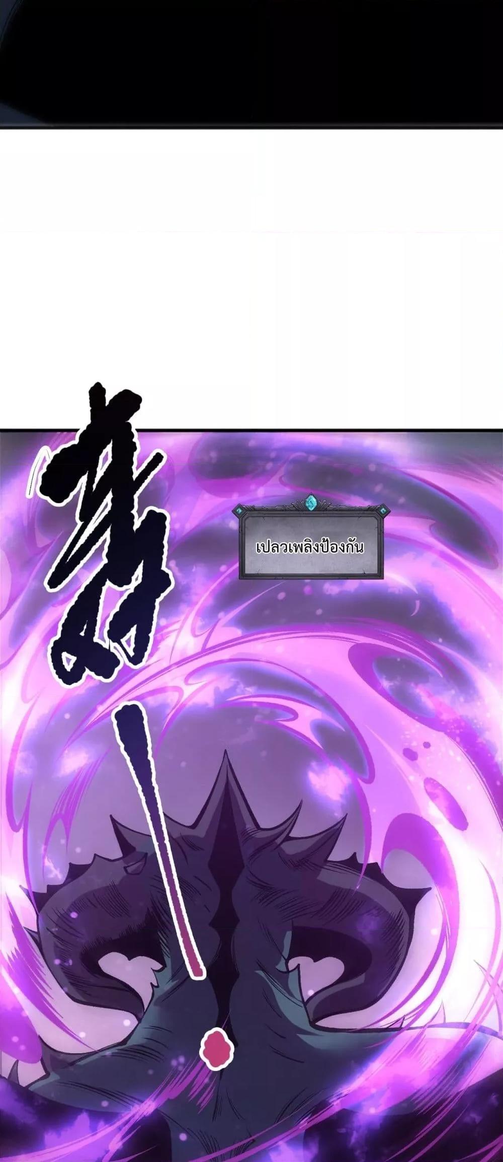 Disastrous Necromancer ราชันนักอัญเชิญวิญญาณ ตอนที่ 219 หน้า 47