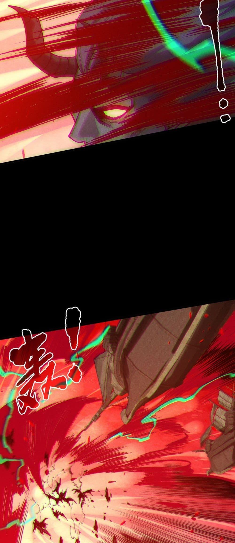 Disastrous Necromancer ราชันนักอัญเชิญวิญญาณ ตอนที่ 219 หน้า 5