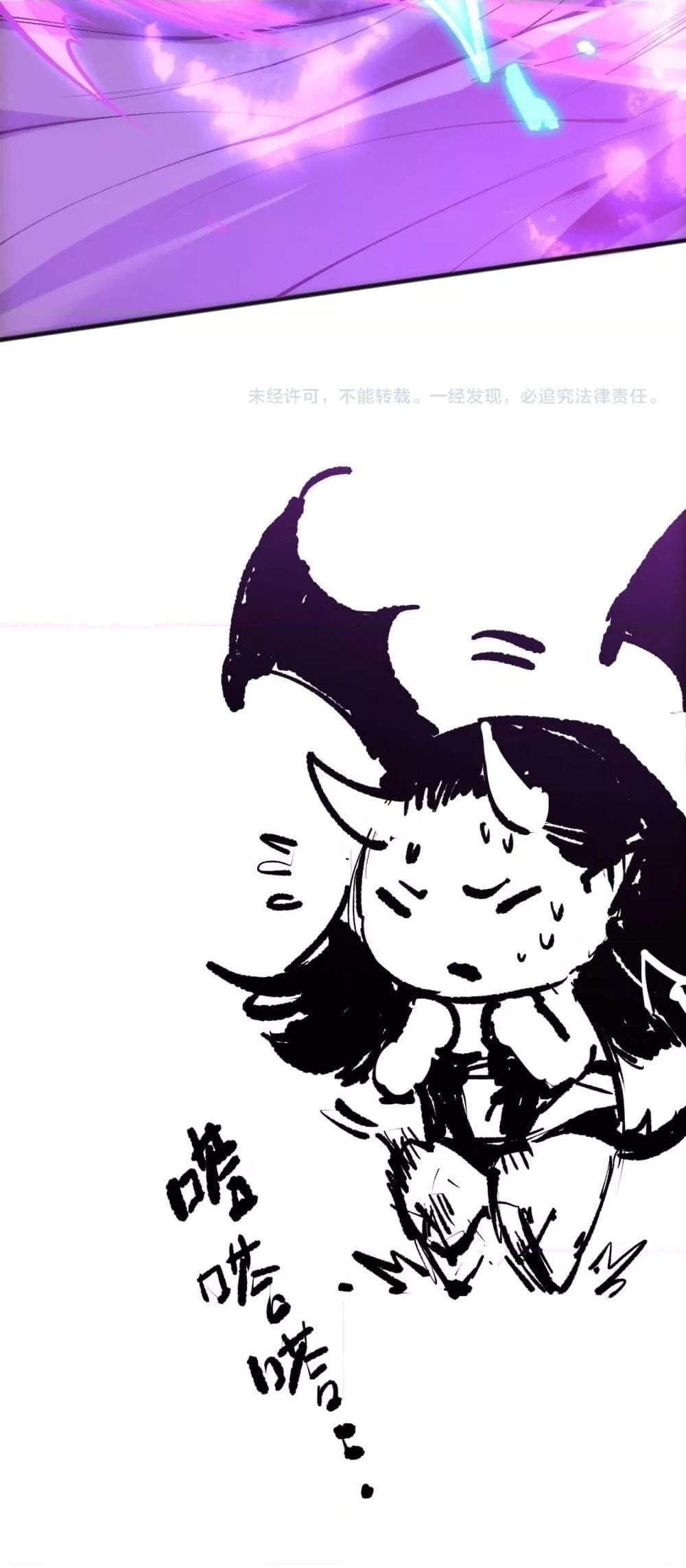 Disastrous Necromancer ราชันนักอัญเชิญวิญญาณ ตอนที่ 219 หน้า 51