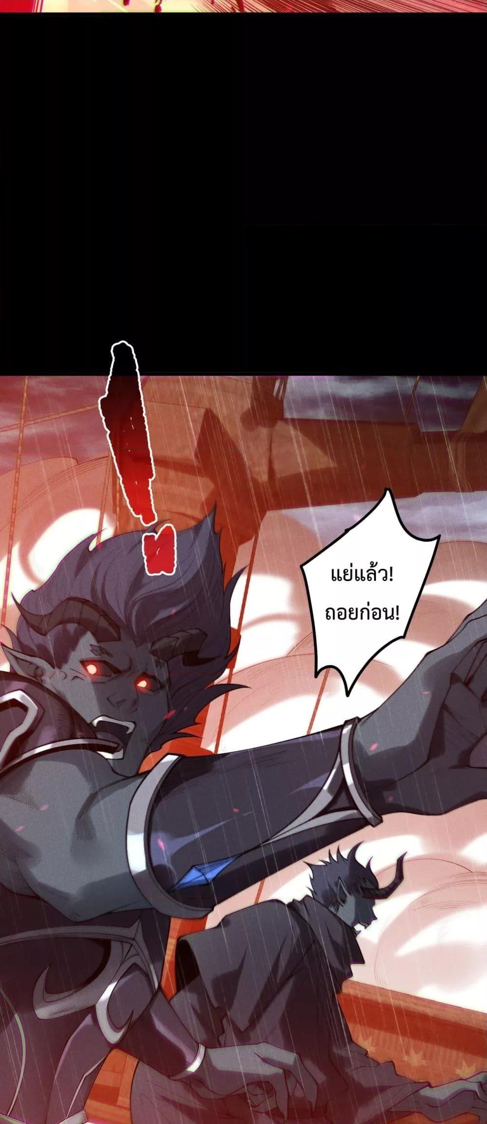 Disastrous Necromancer ราชันนักอัญเชิญวิญญาณ ตอนที่ 219 หน้า 6