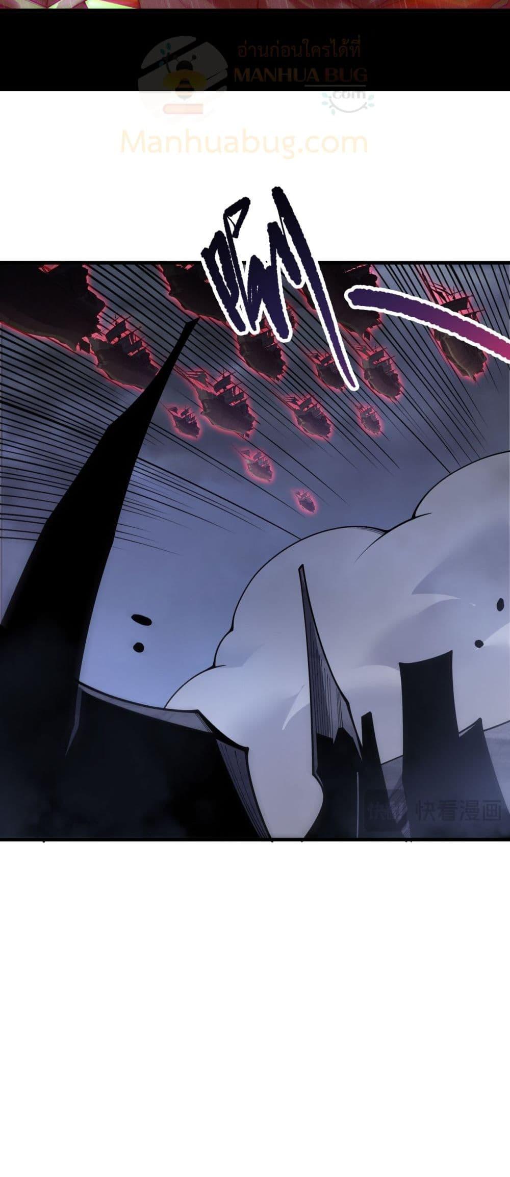 Disastrous Necromancer ราชันนักอัญเชิญวิญญาณ ตอนที่ 219 หน้า 7