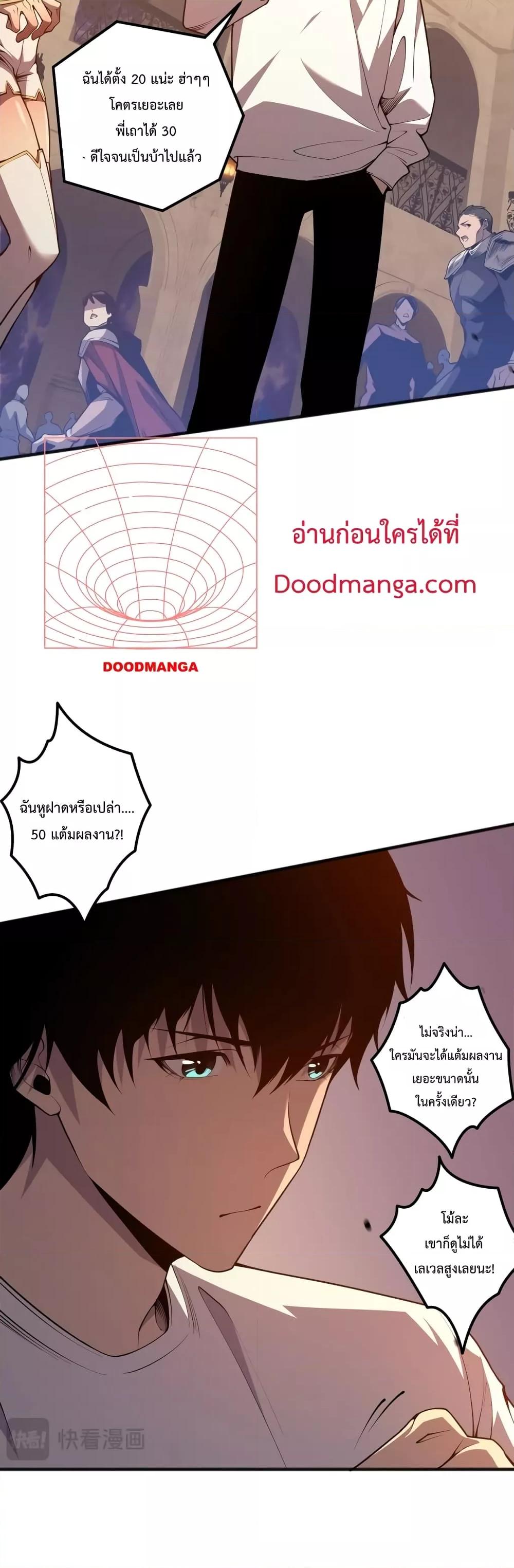 Disastrous Necromancer ราชันนักอัญเชิญวิญญาณ ตอนที่ 22 หน้า 15