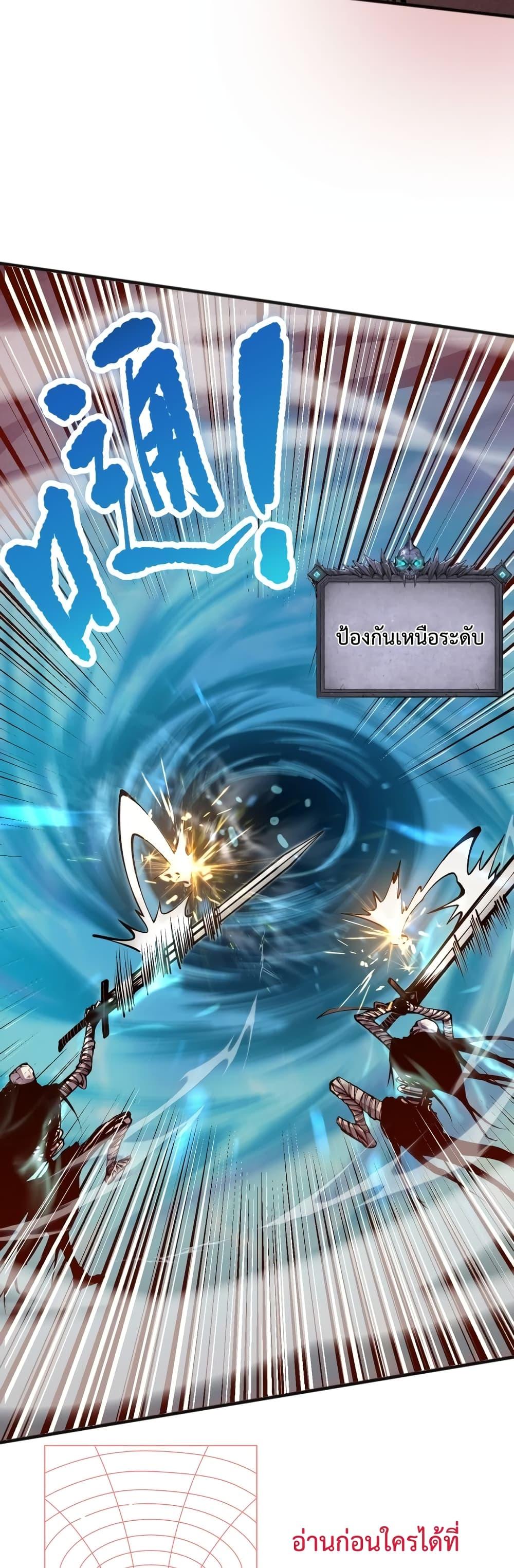 Disastrous Necromancer ราชันนักอัญเชิญวิญญาณ ตอนที่ 22 หน้า 24