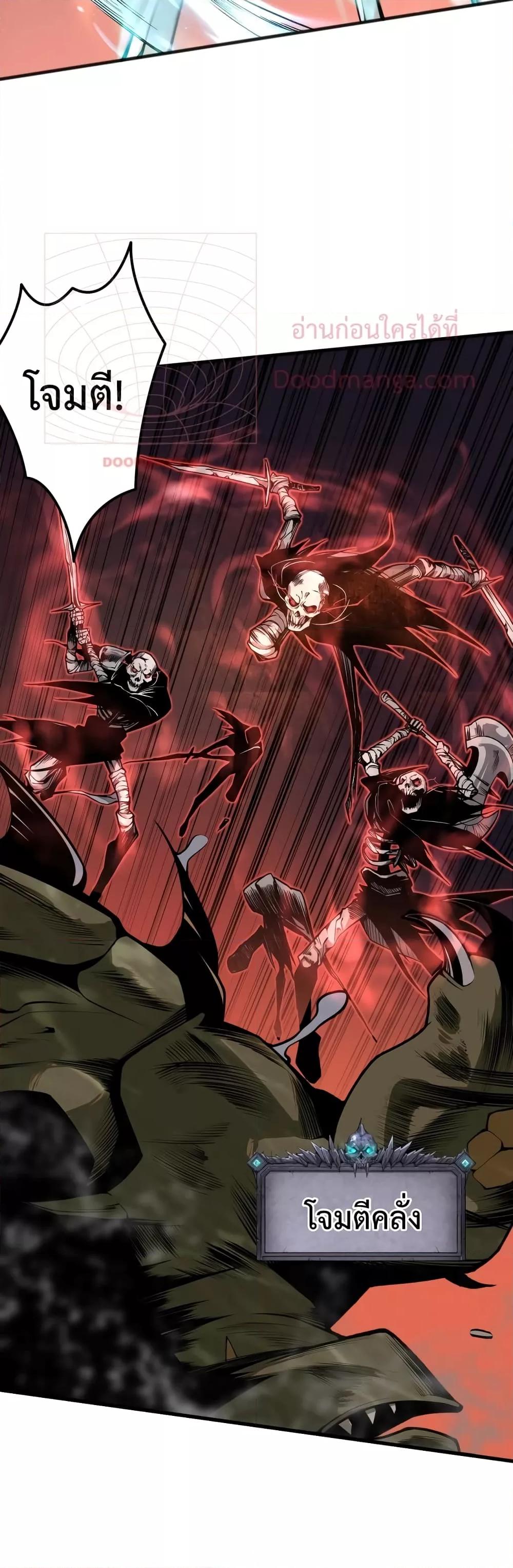 Disastrous Necromancer ราชันนักอัญเชิญวิญญาณ ตอนที่ 22 หน้า 28