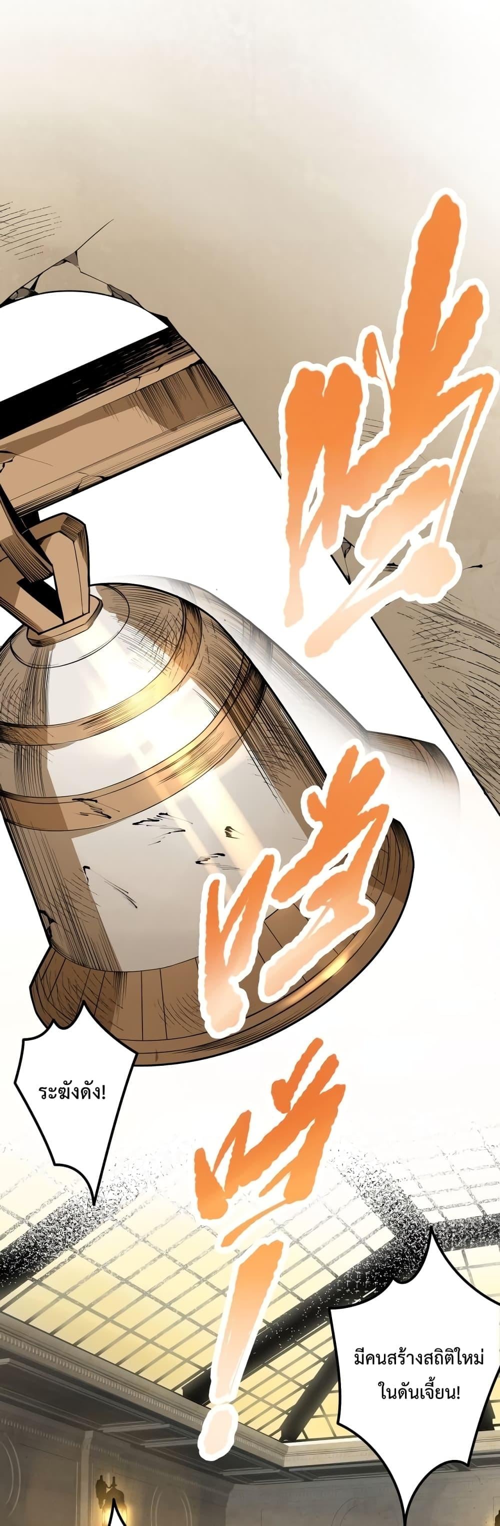 Disastrous Necromancer ราชันนักอัญเชิญวิญญาณ ตอนที่ 22 หน้า 31