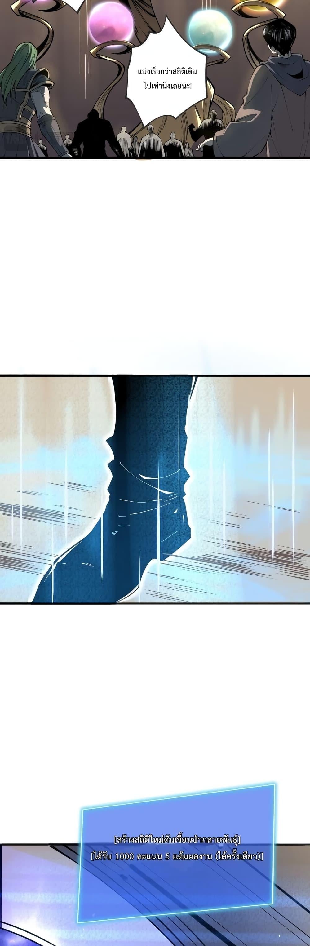 Disastrous Necromancer ราชันนักอัญเชิญวิญญาณ ตอนที่ 22 หน้า 33