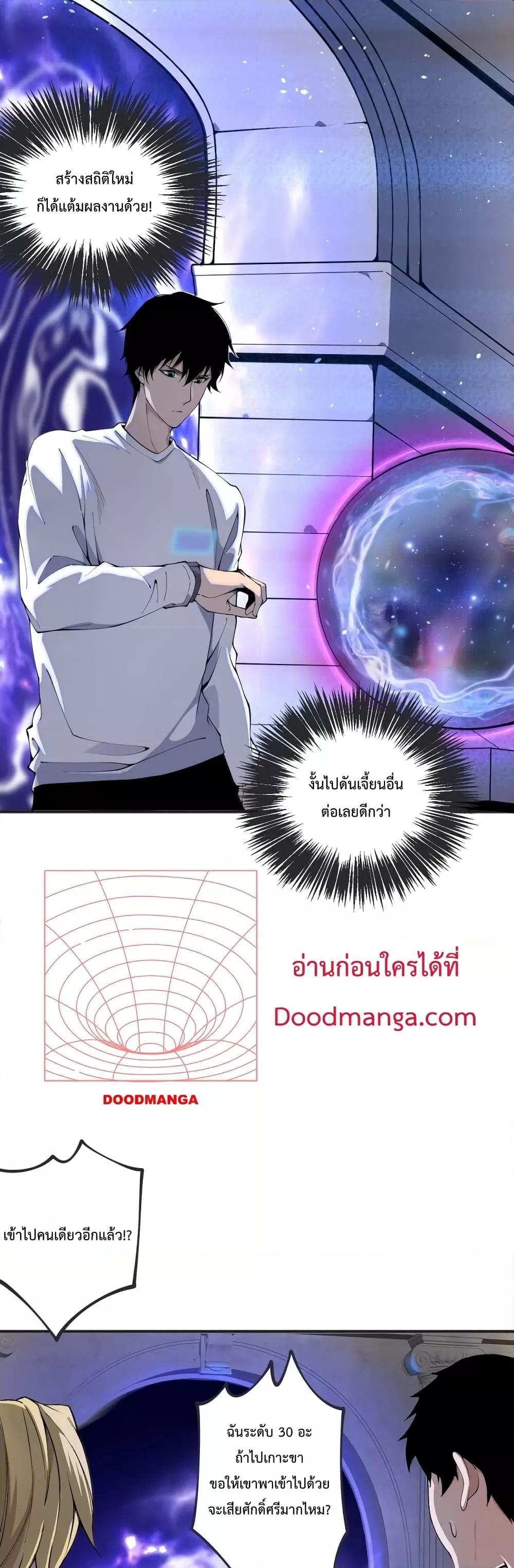 Disastrous Necromancer ราชันนักอัญเชิญวิญญาณ ตอนที่ 22 หน้า 34
