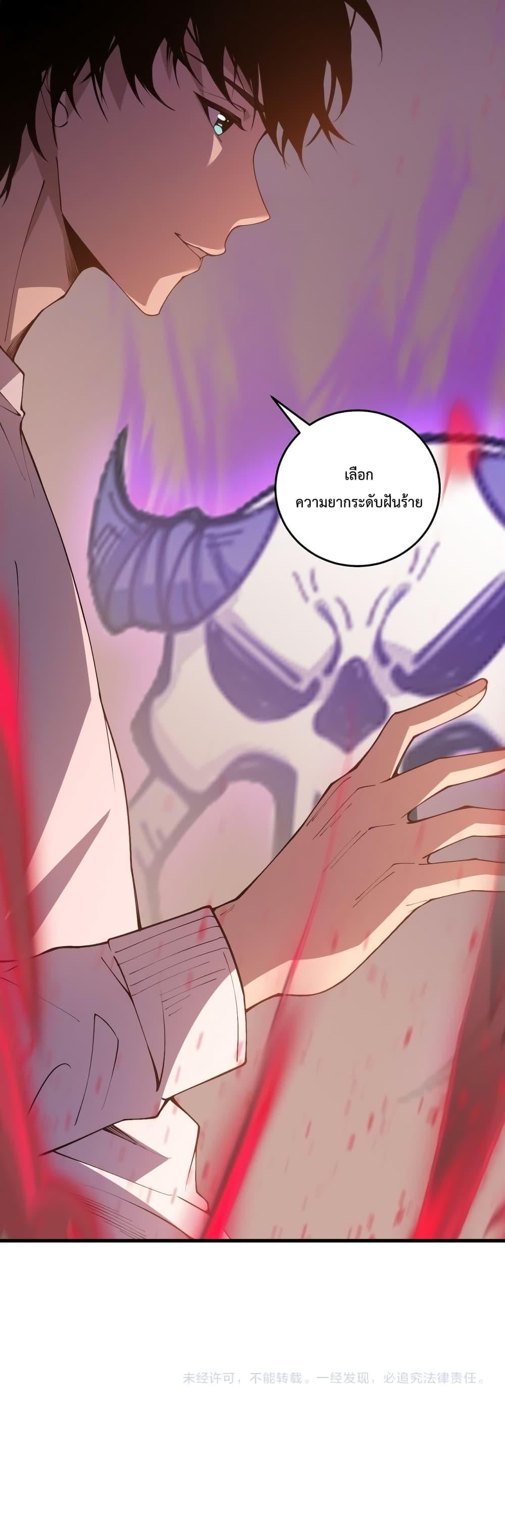 Disastrous Necromancer ราชันนักอัญเชิญวิญญาณ ตอนที่ 22 หน้า 41