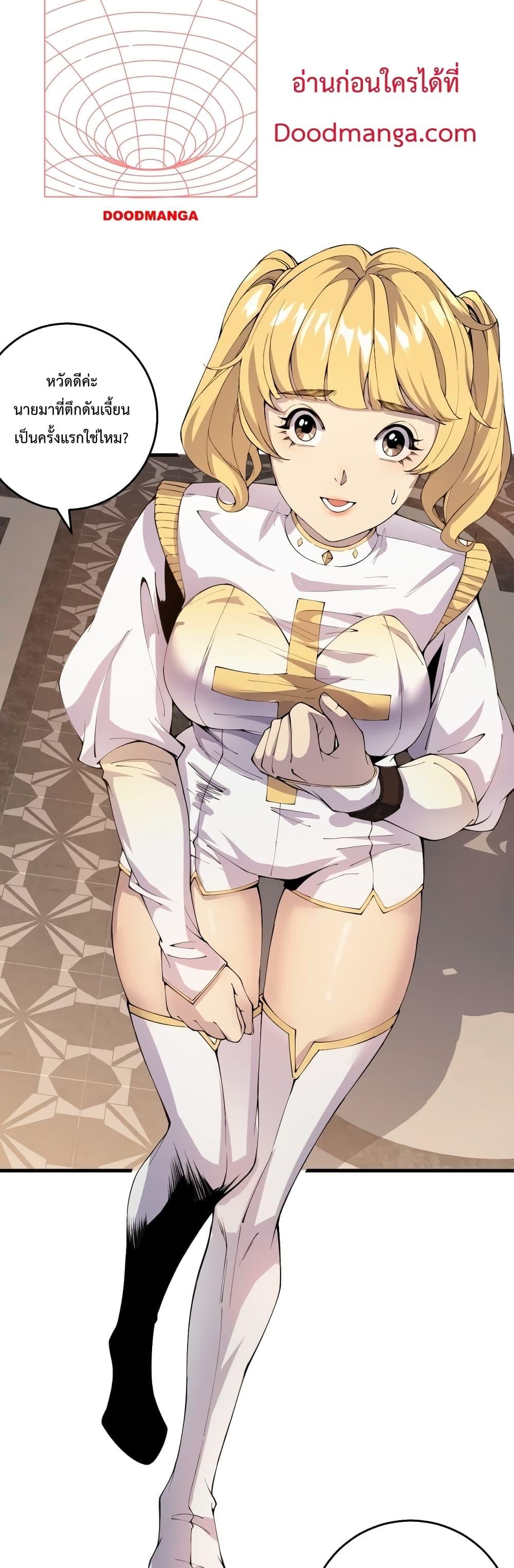 Disastrous Necromancer ราชันนักอัญเชิญวิญญาณ ตอนที่ 22 หน้า 5