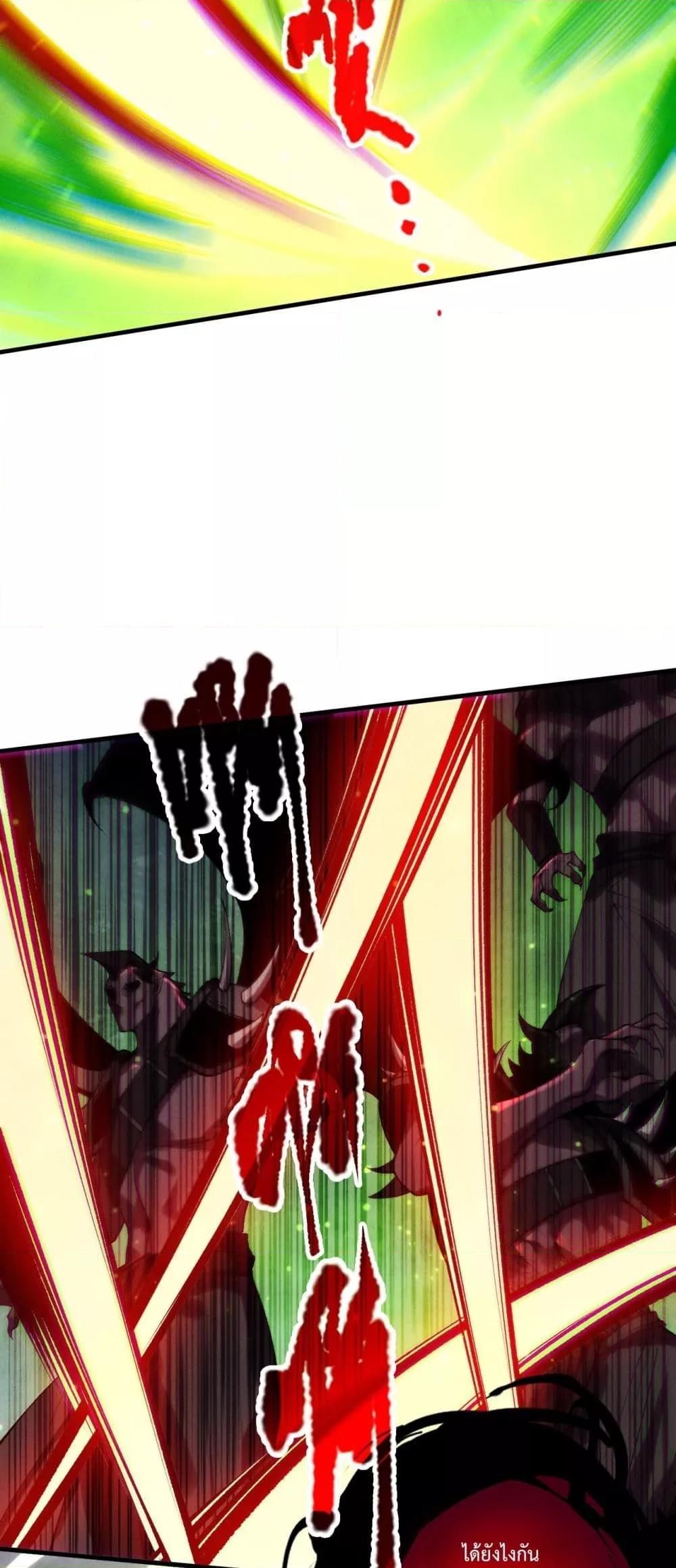 Disastrous Necromancer ราชันนักอัญเชิญวิญญาณ ตอนที่ 220 หน้า 12