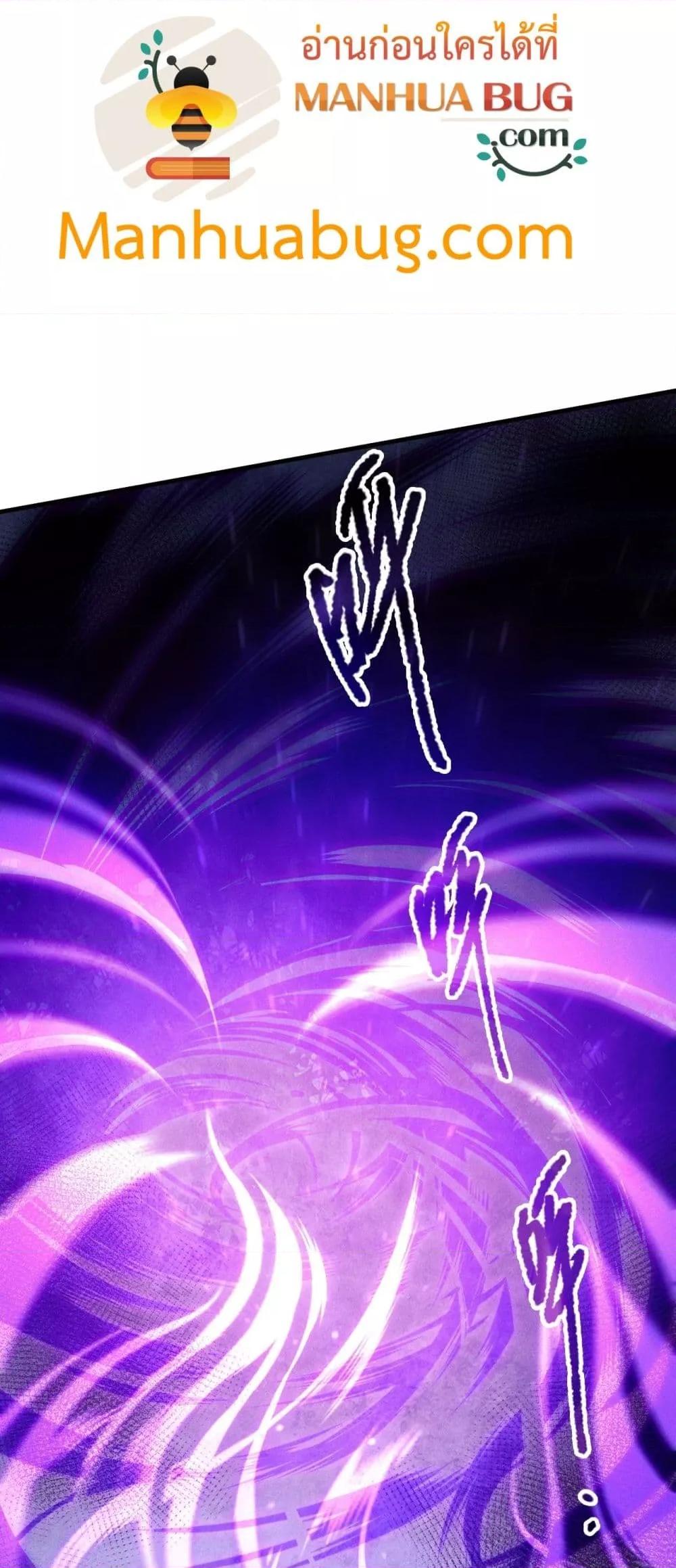 Disastrous Necromancer ราชันนักอัญเชิญวิญญาณ ตอนที่ 220 หน้า 19