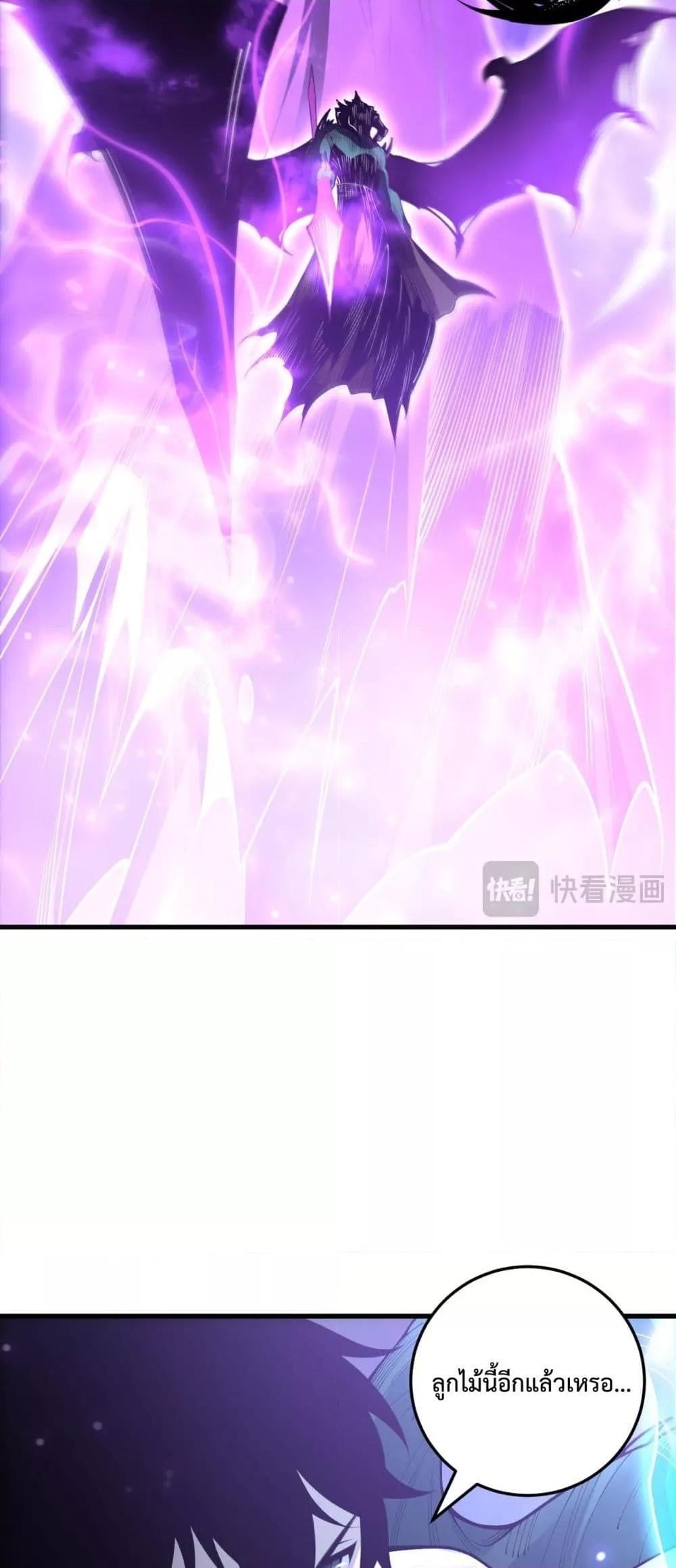 Disastrous Necromancer ราชันนักอัญเชิญวิญญาณ ตอนที่ 220 หน้า 23