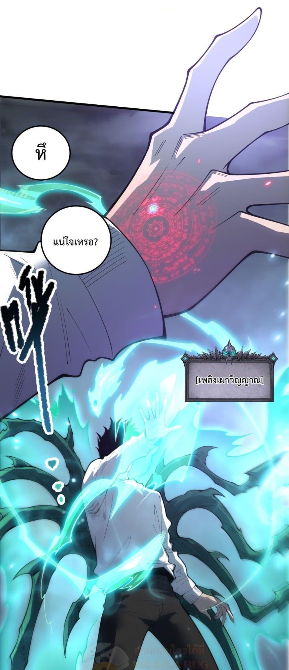 Disastrous Necromancer ราชันนักอัญเชิญวิญญาณ ตอนที่ 220 หน้า 26