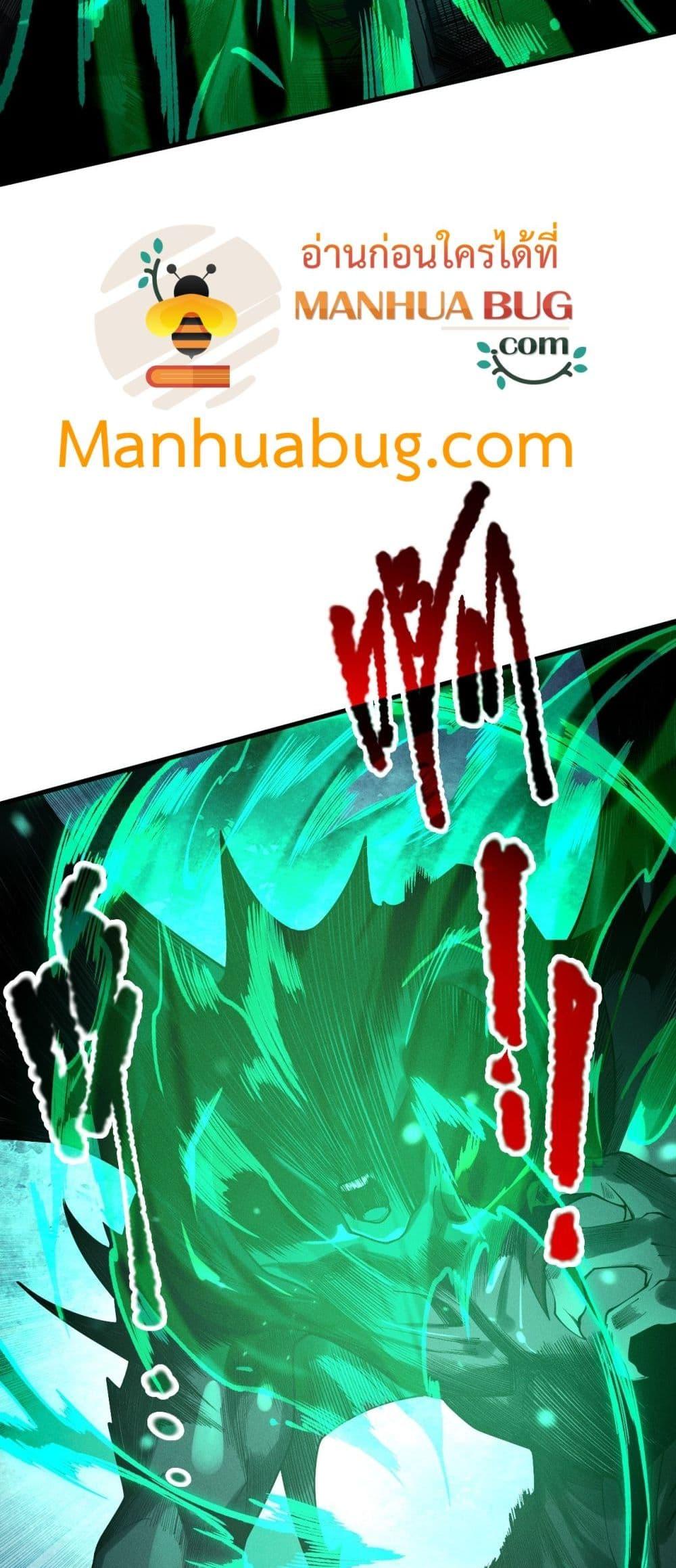 Disastrous Necromancer ราชันนักอัญเชิญวิญญาณ ตอนที่ 220 หน้า 28