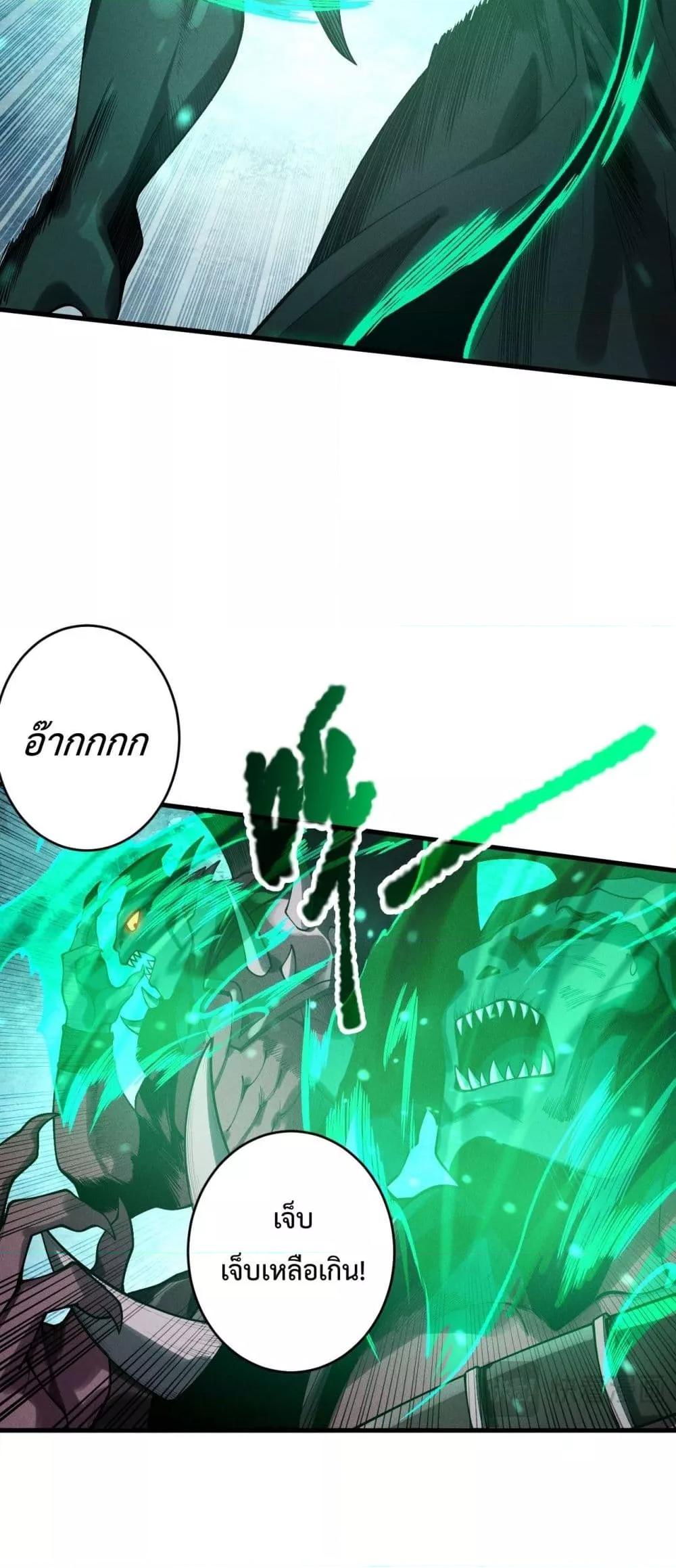 Disastrous Necromancer ราชันนักอัญเชิญวิญญาณ ตอนที่ 220 หน้า 29