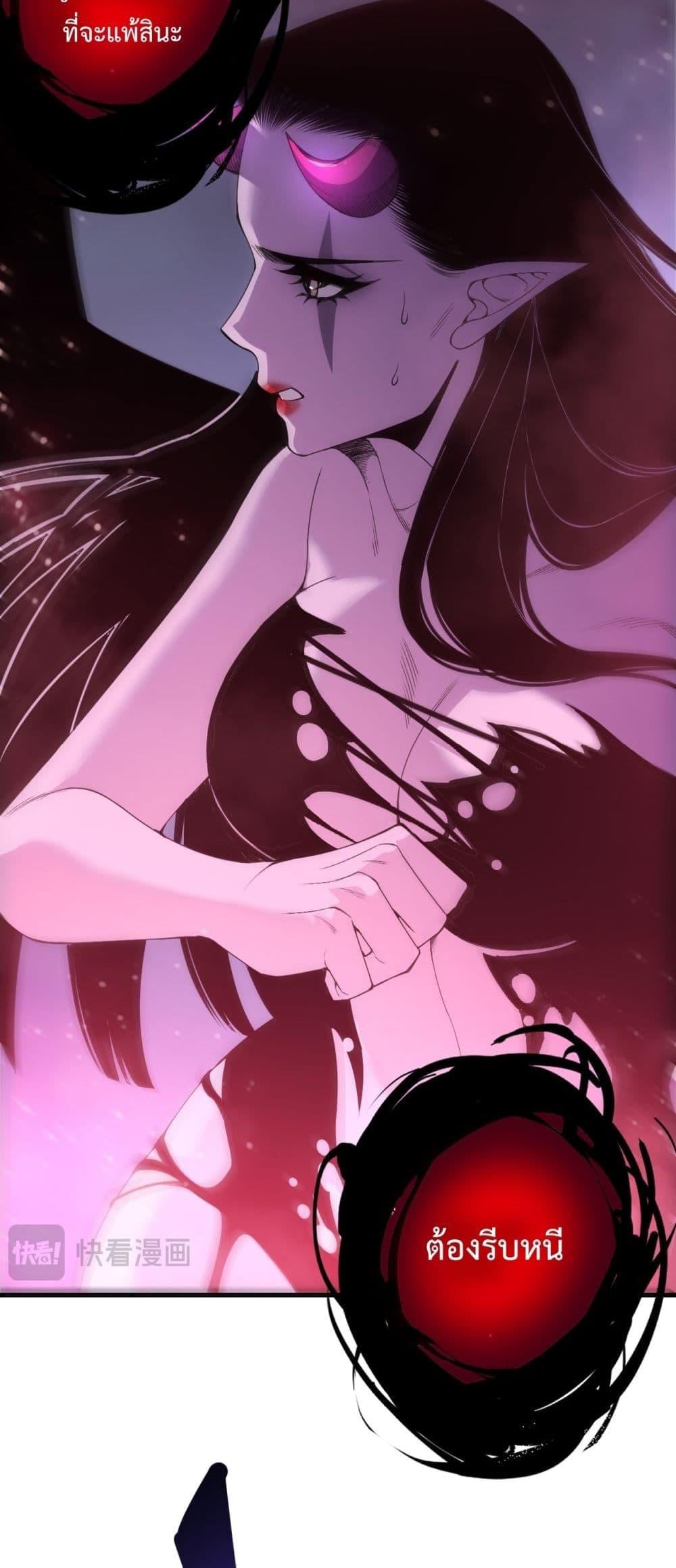 Disastrous Necromancer ราชันนักอัญเชิญวิญญาณ ตอนที่ 220 หน้า 35