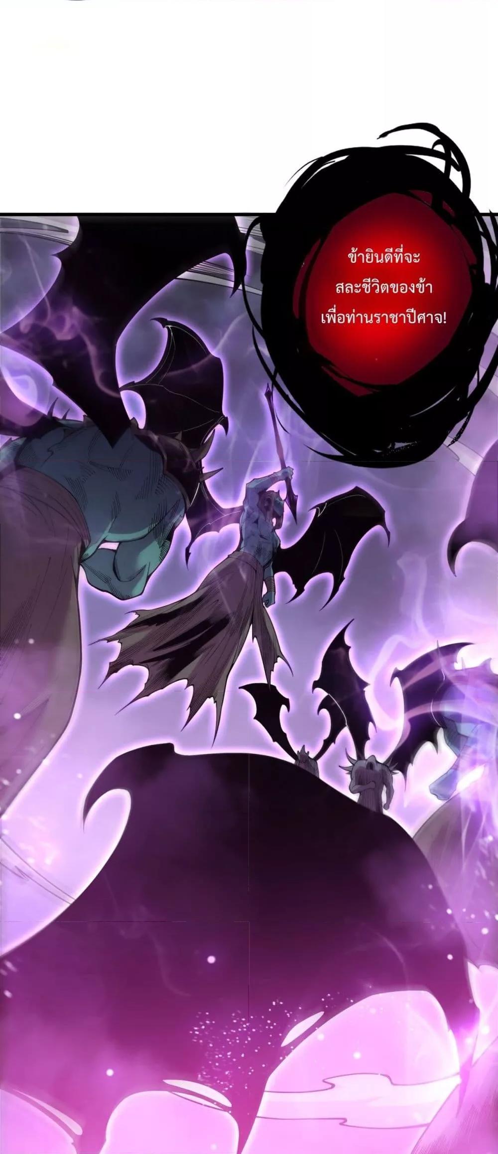 Disastrous Necromancer ราชันนักอัญเชิญวิญญาณ ตอนที่ 220 หน้า 38