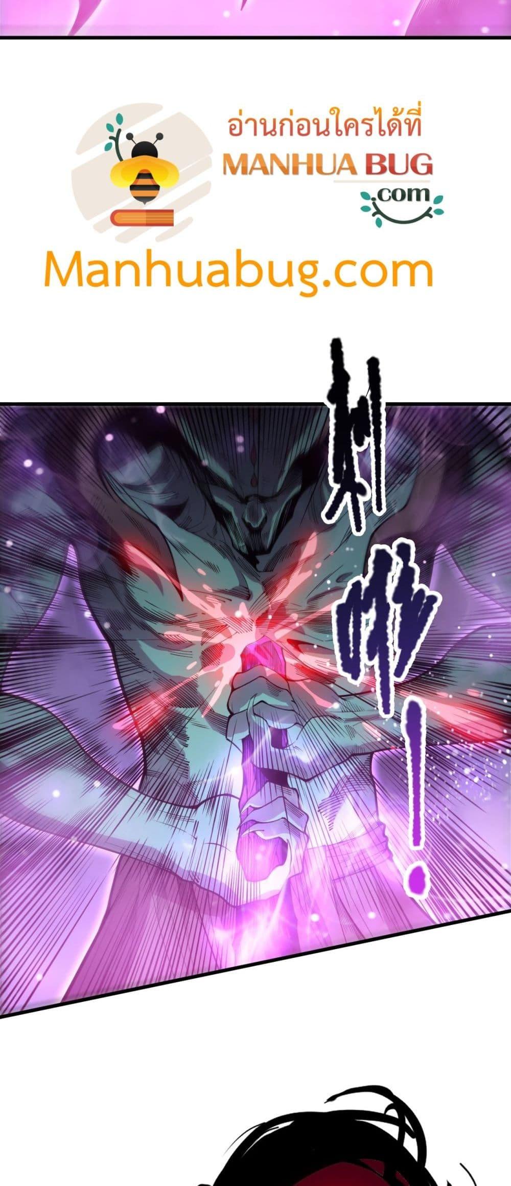 Disastrous Necromancer ราชันนักอัญเชิญวิญญาณ ตอนที่ 220 หน้า 39