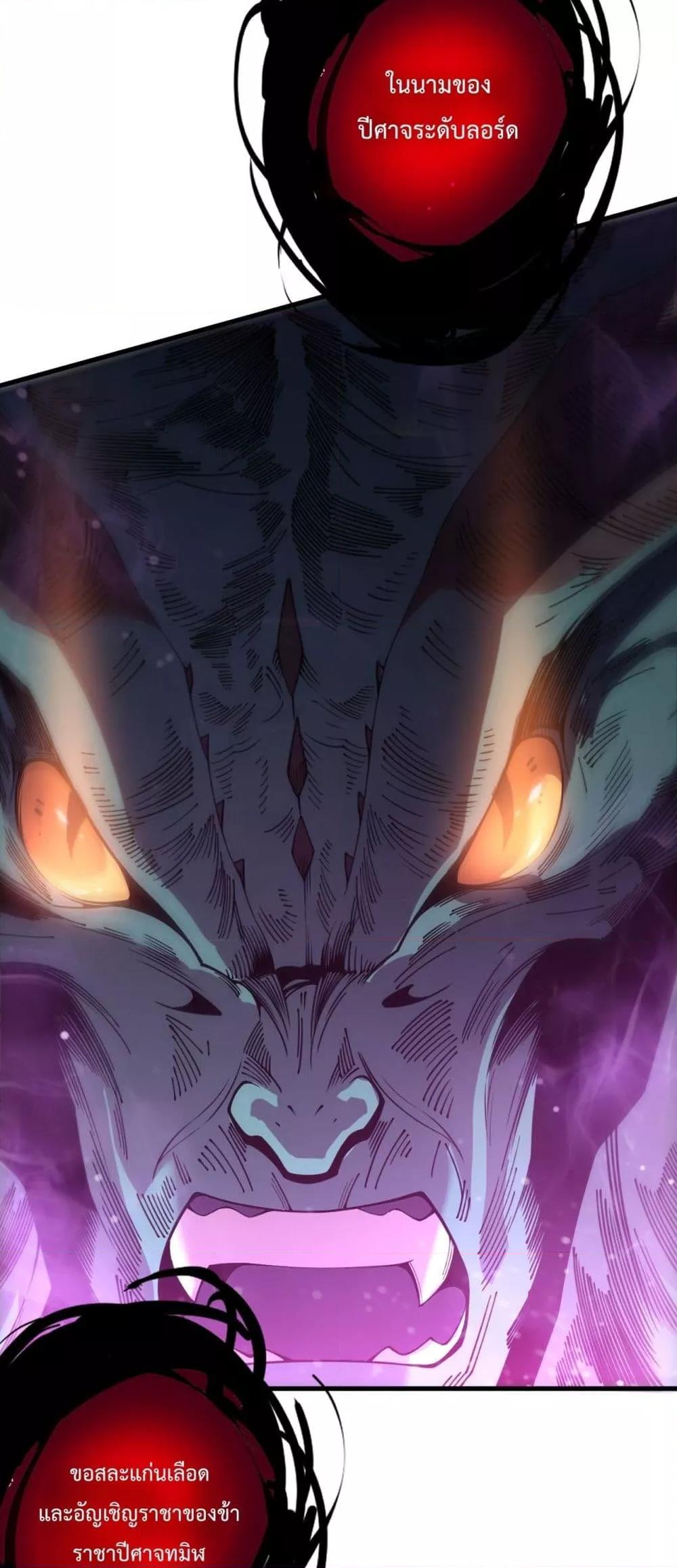 Disastrous Necromancer ราชันนักอัญเชิญวิญญาณ ตอนที่ 220 หน้า 40