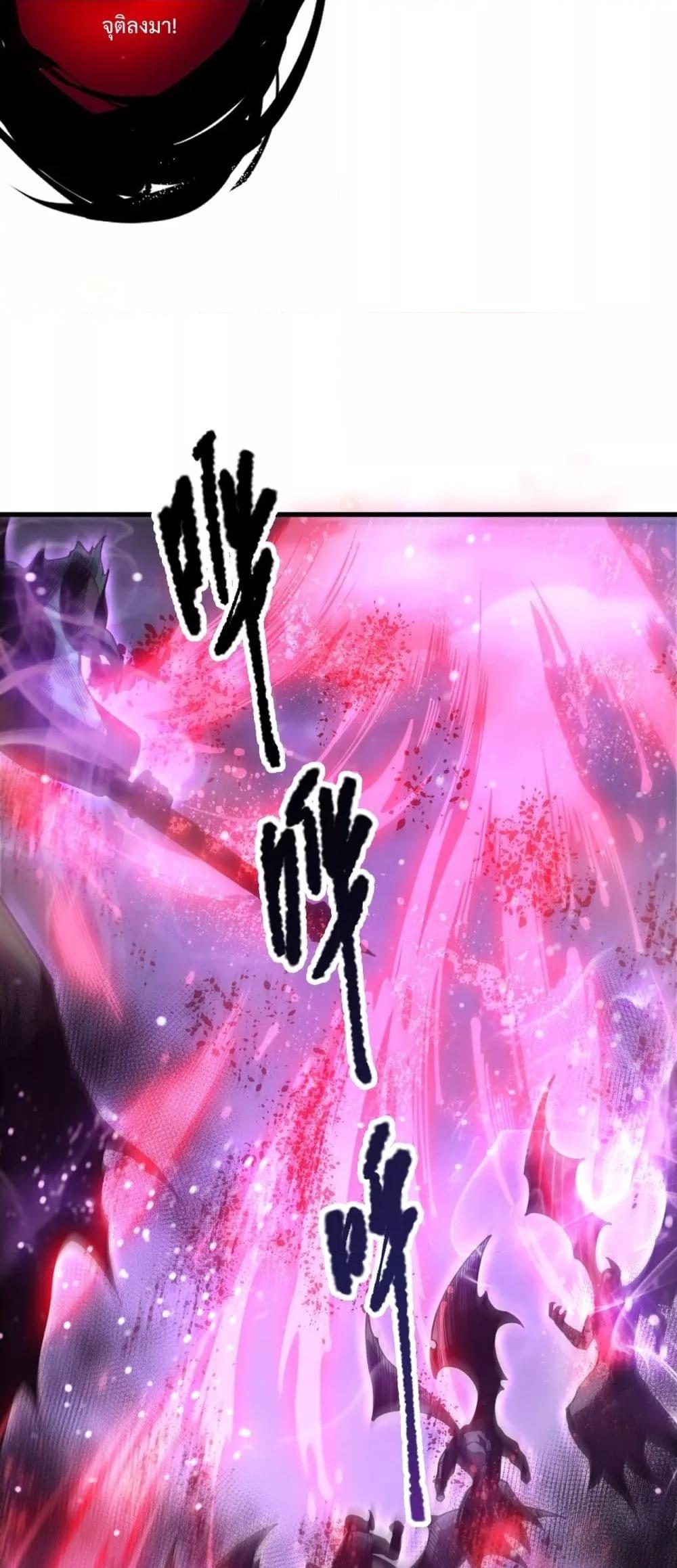 Disastrous Necromancer ราชันนักอัญเชิญวิญญาณ ตอนที่ 220 หน้า 41