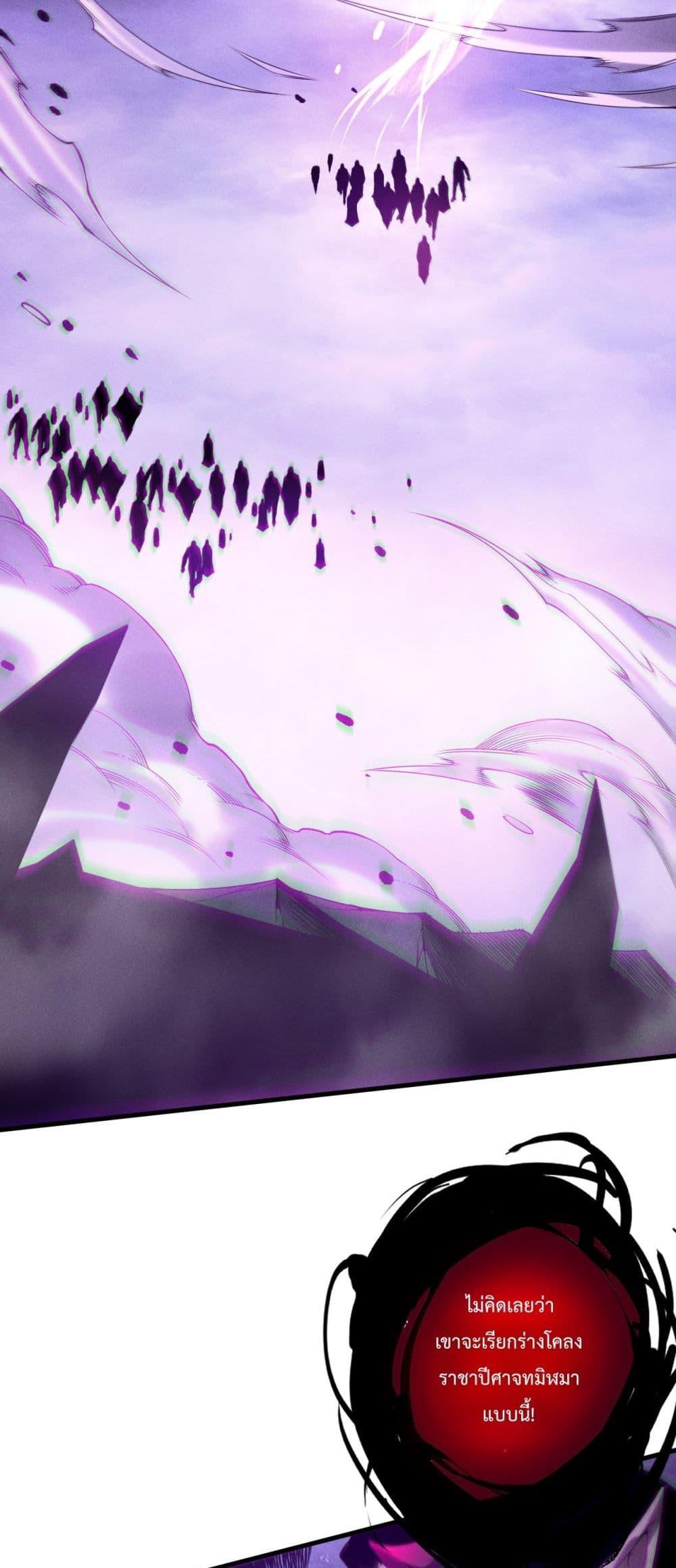 Disastrous Necromancer ราชันนักอัญเชิญวิญญาณ ตอนที่ 220 หน้า 44