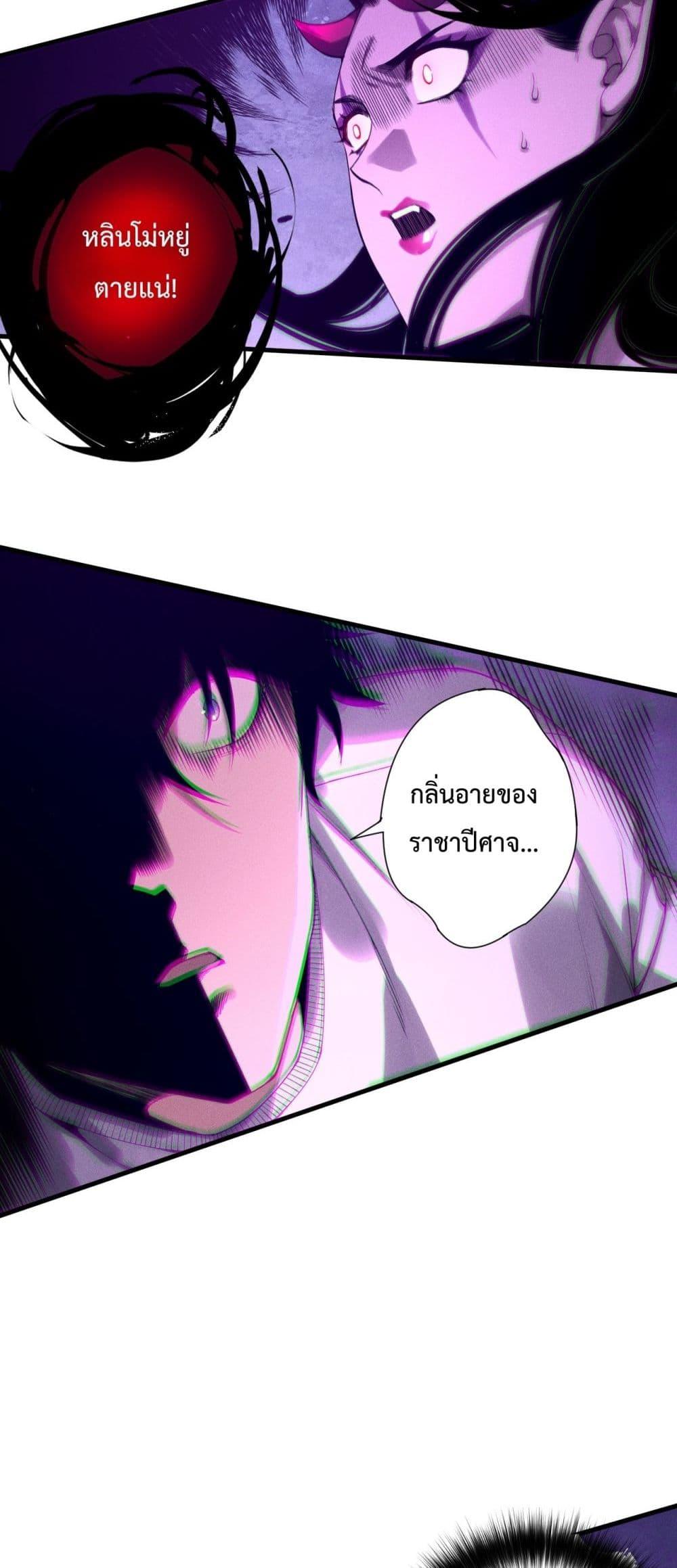 Disastrous Necromancer ราชันนักอัญเชิญวิญญาณ ตอนที่ 220 หน้า 45