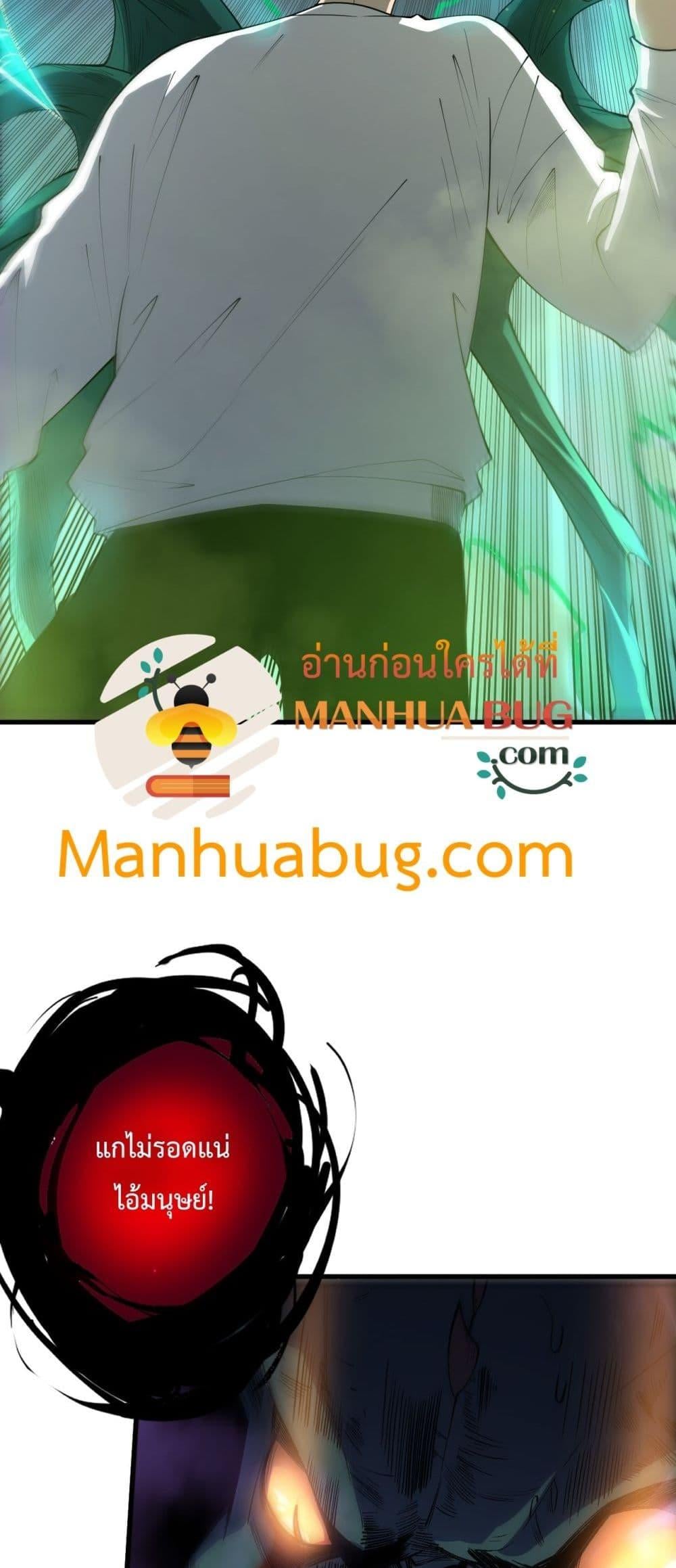 Disastrous Necromancer ราชันนักอัญเชิญวิญญาณ ตอนที่ 220 หน้า 48