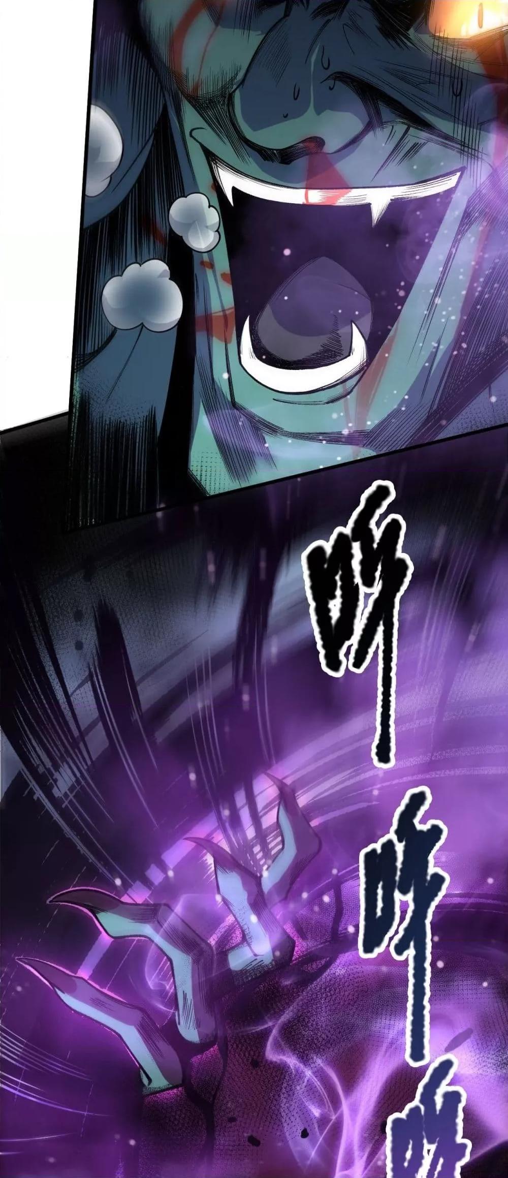 Disastrous Necromancer ราชันนักอัญเชิญวิญญาณ ตอนที่ 220 หน้า 49