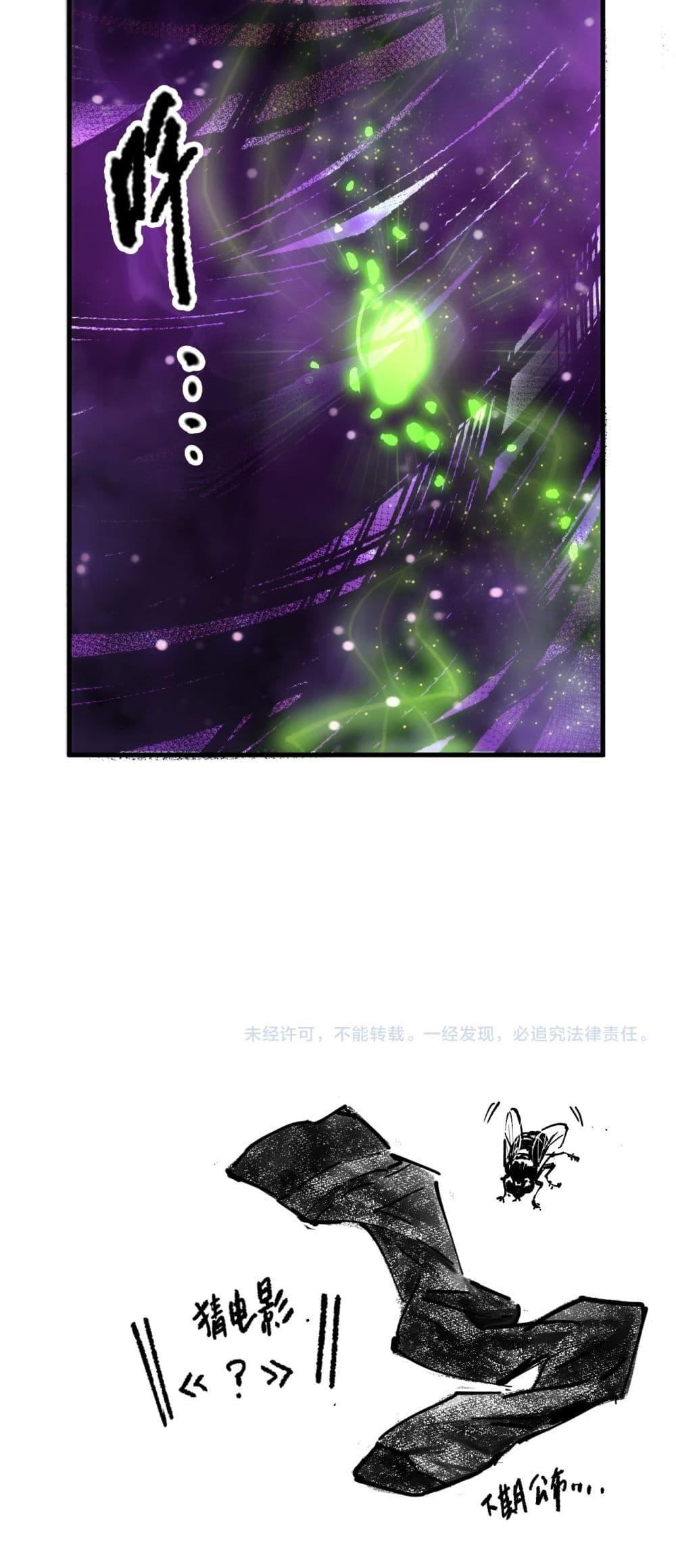 Disastrous Necromancer ราชันนักอัญเชิญวิญญาณ ตอนที่ 220 หน้า 51