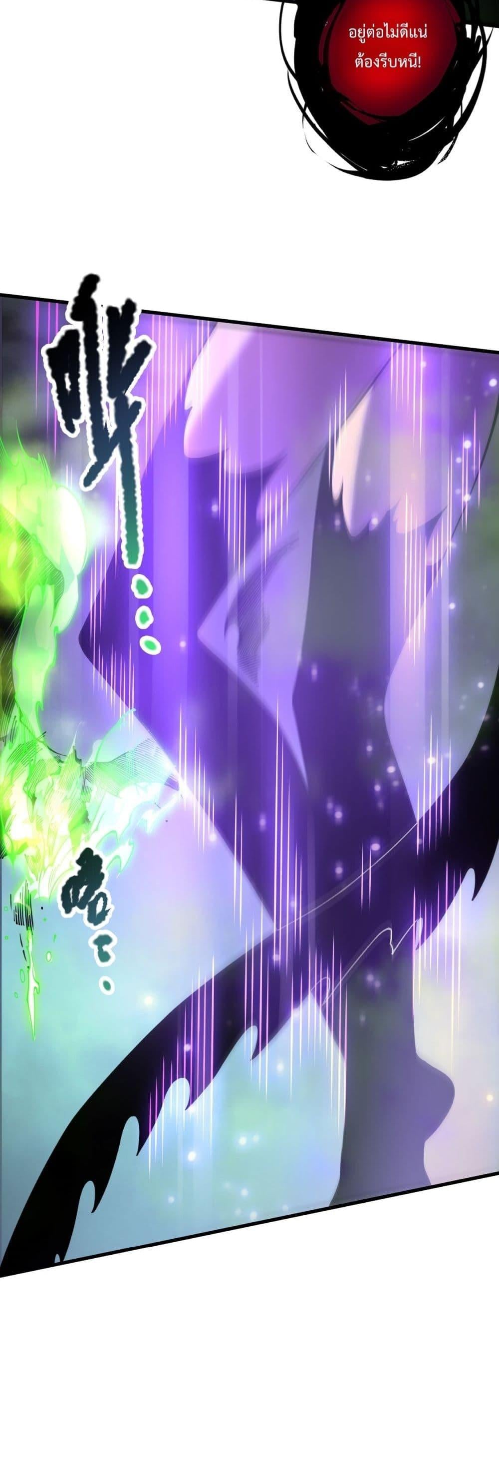 Disastrous Necromancer ราชันนักอัญเชิญวิญญาณ ตอนที่ 221 หน้า 11