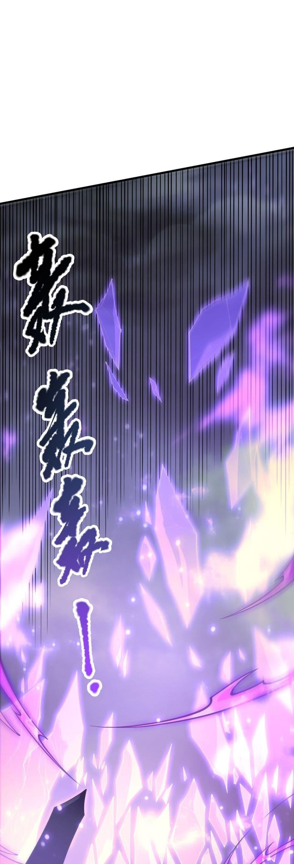 Disastrous Necromancer ราชันนักอัญเชิญวิญญาณ ตอนที่ 221 หน้า 12